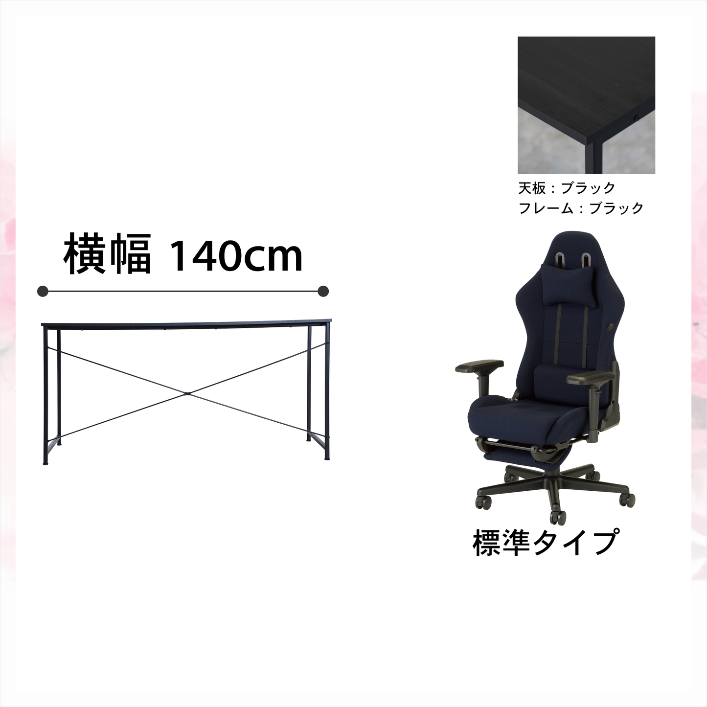 新生活応援!!Aセット(2点セット) 低身長モデル