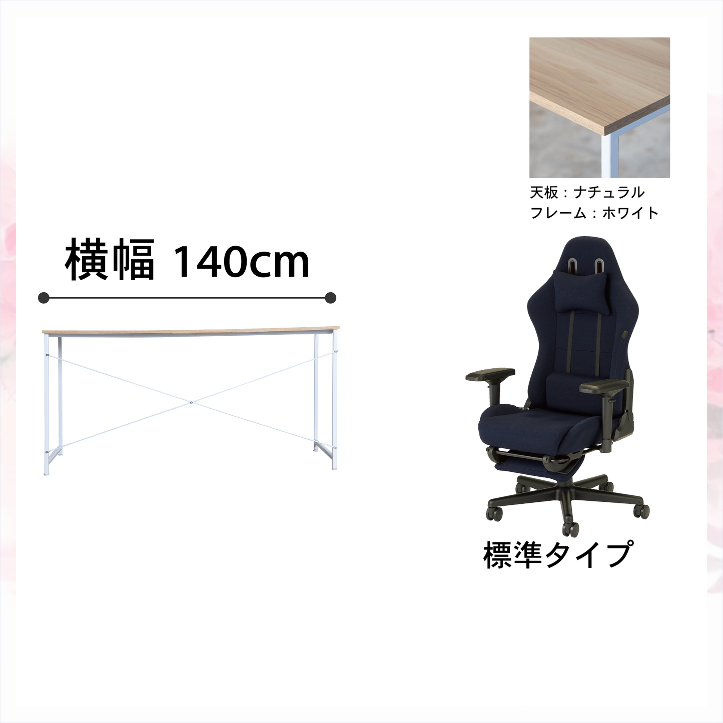 新生活応援!!Aセット(2点セット) 低身長モデル