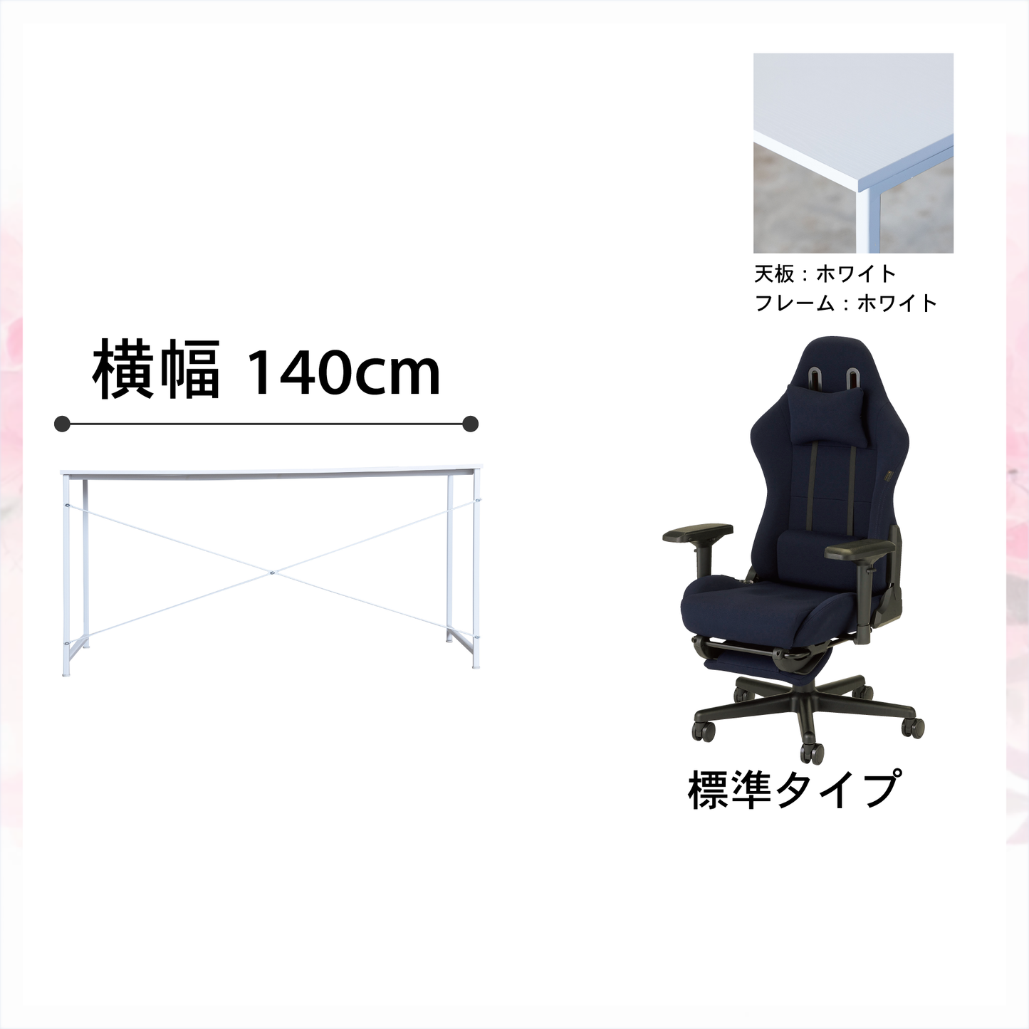 新生活応援!!Aセット(2点セット) 低身長モデル