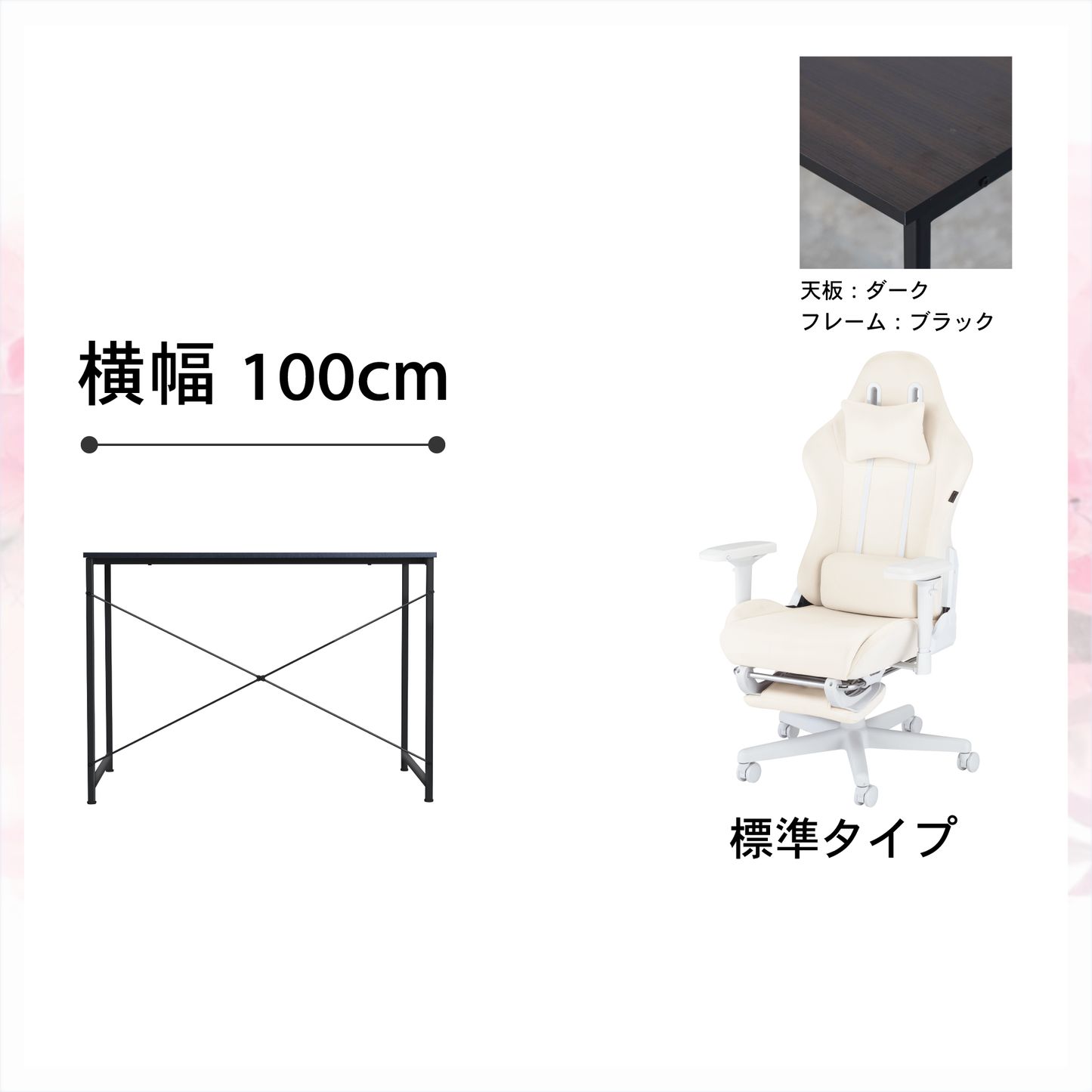 新生活応援!!Aセット(2点セット) 低身長モデル
