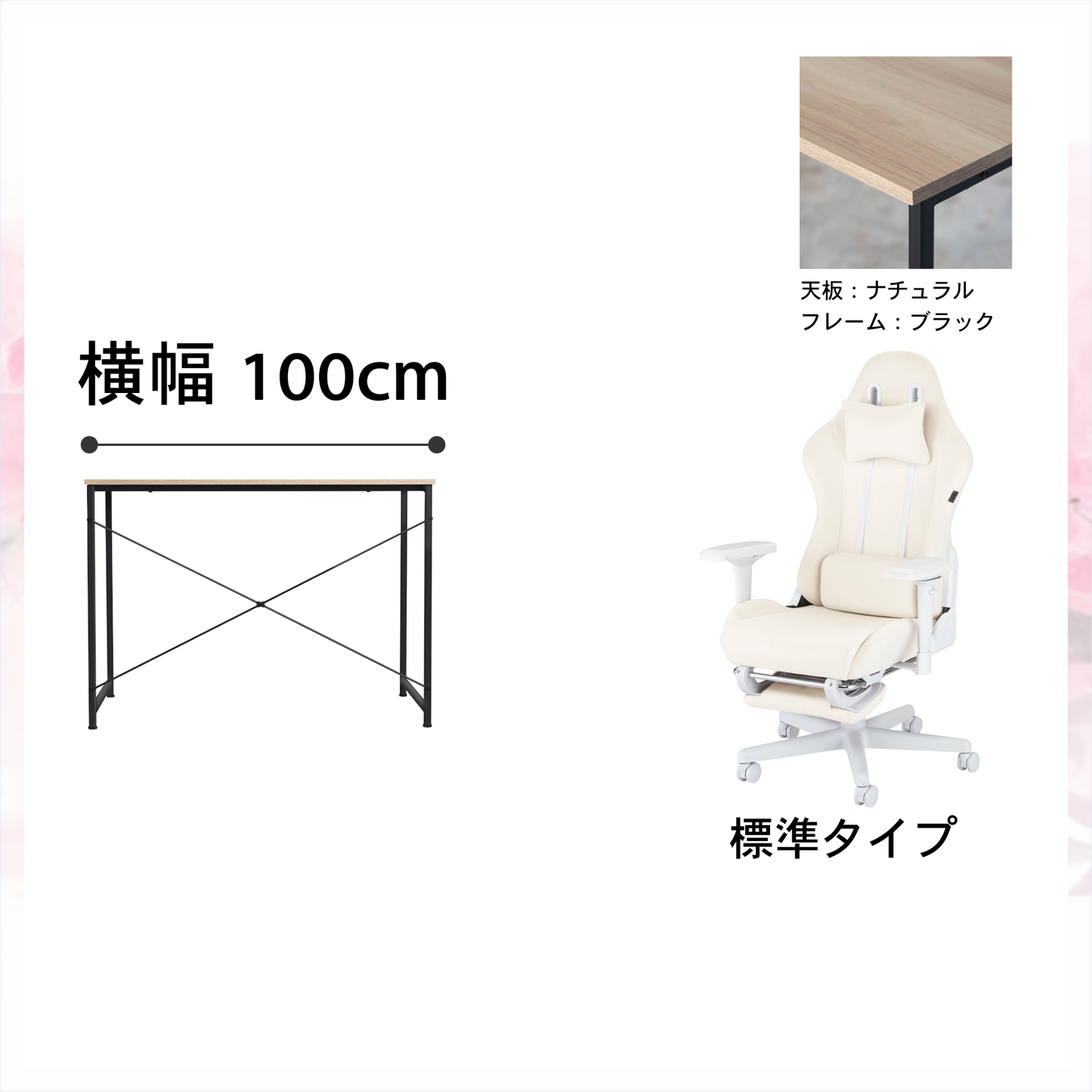 新生活応援!!Aセット(2点セット) 低身長モデル