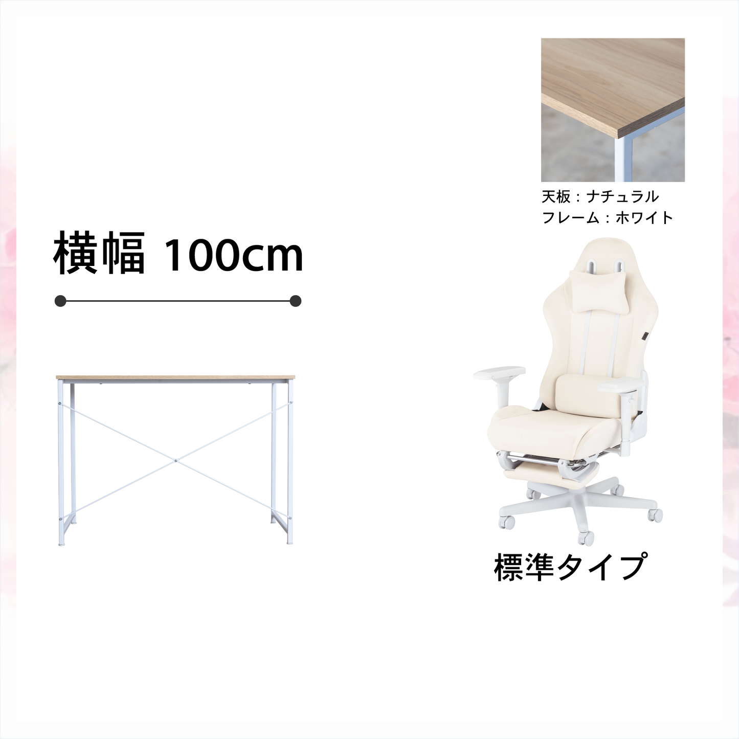新生活応援!!Aセット(2点セット) 低身長モデル