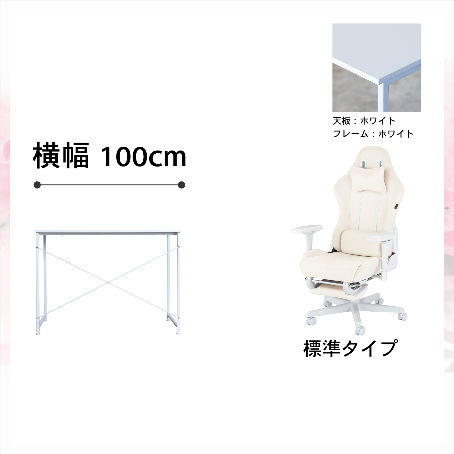新生活応援!!Aセット(2点セット) 低身長モデル