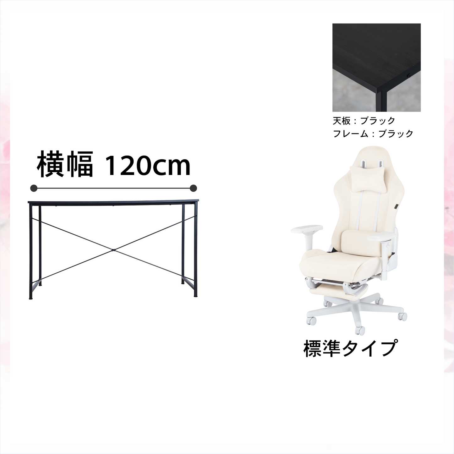 新生活応援!!Aセット(2点セット) 低身長モデル