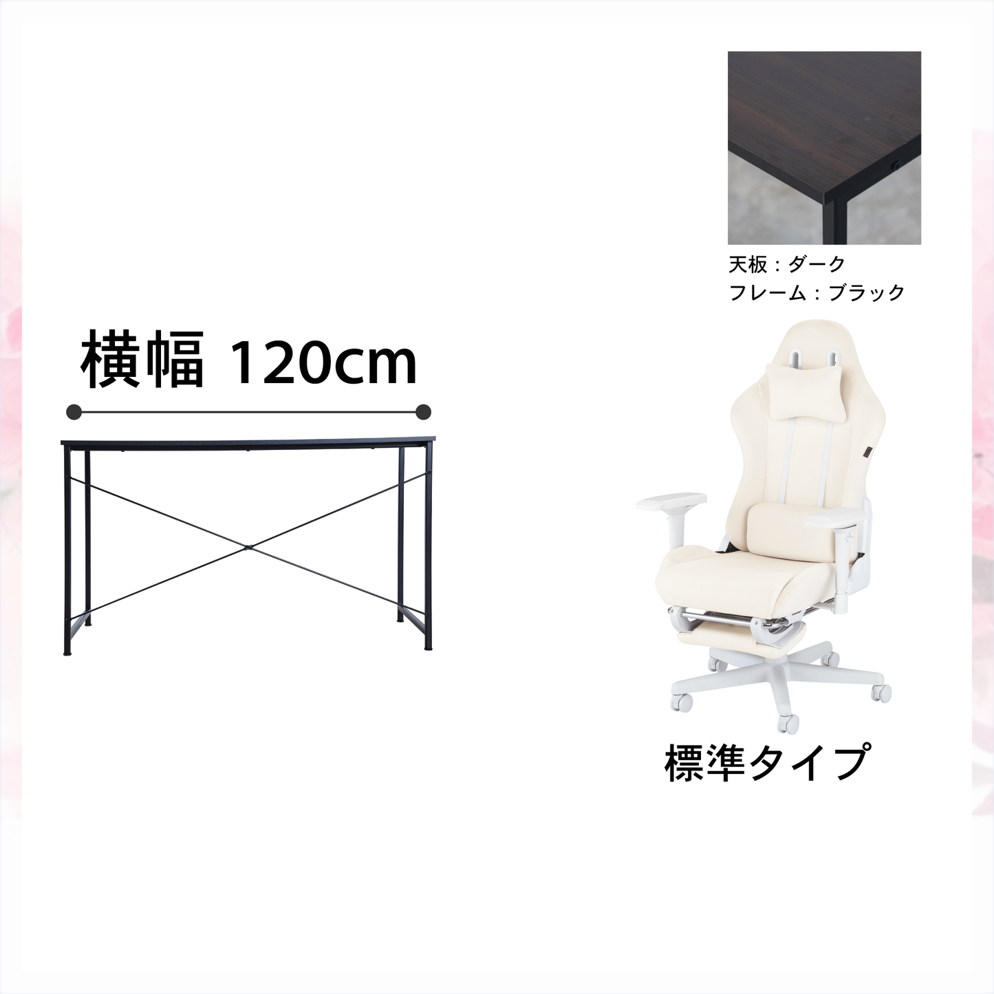 新生活応援!!Aセット(2点セット) 低身長モデル