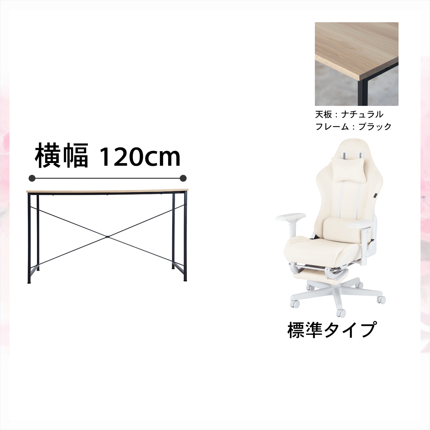 新生活応援!!Aセット(2点セット) 低身長モデル