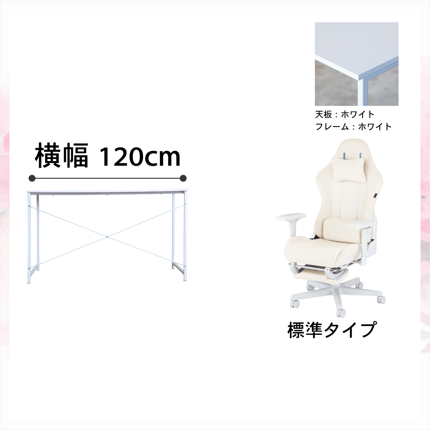 新生活応援!!Aセット(2点セット) 低身長モデル