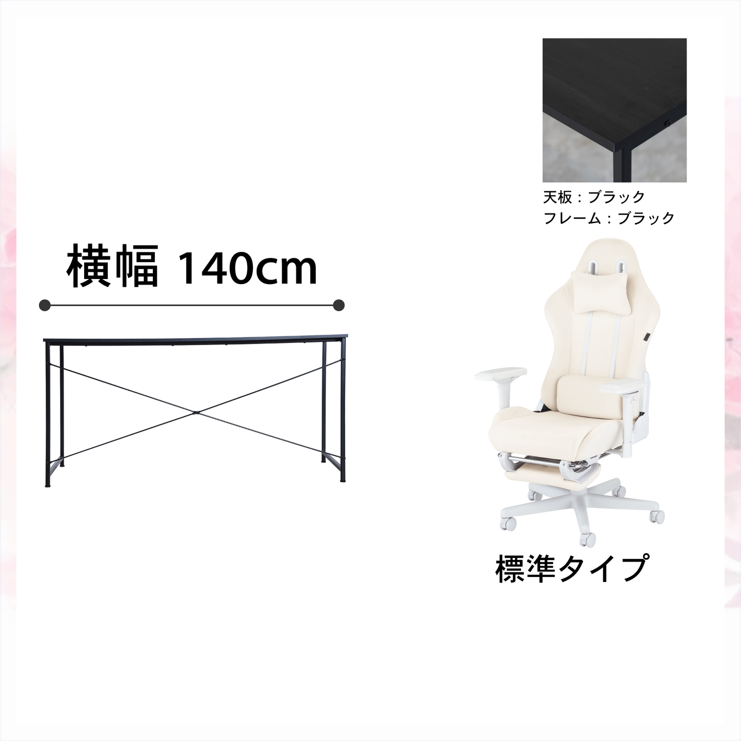 新生活応援!!Aセット(2点セット) 低身長モデル