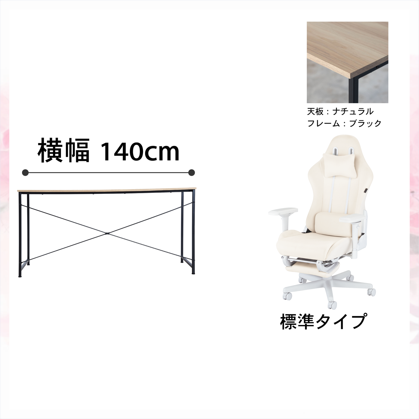 新生活応援!!Aセット(2点セット) 低身長モデル
