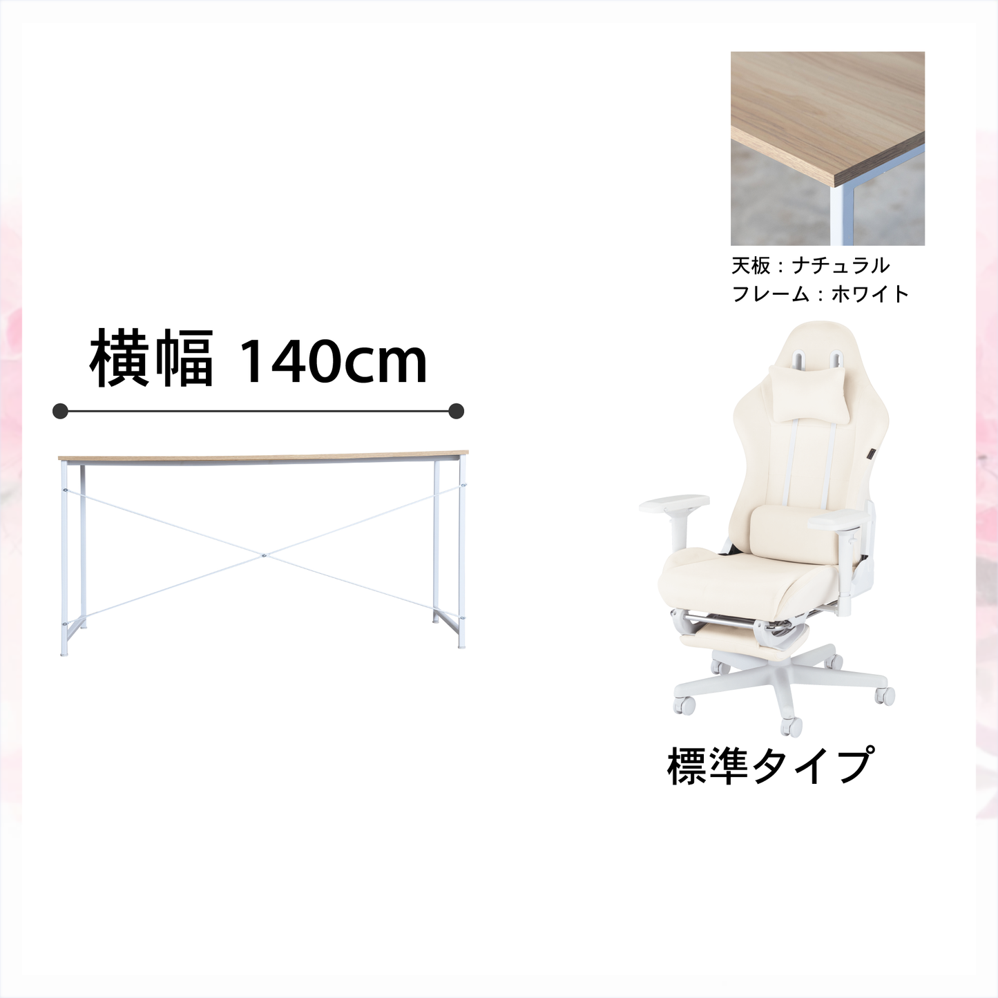 新生活応援!!Aセット(2点セット) 低身長モデル