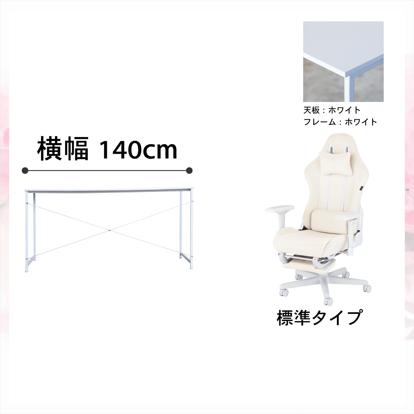 新生活応援!!Aセット(2点セット) 低身長モデル