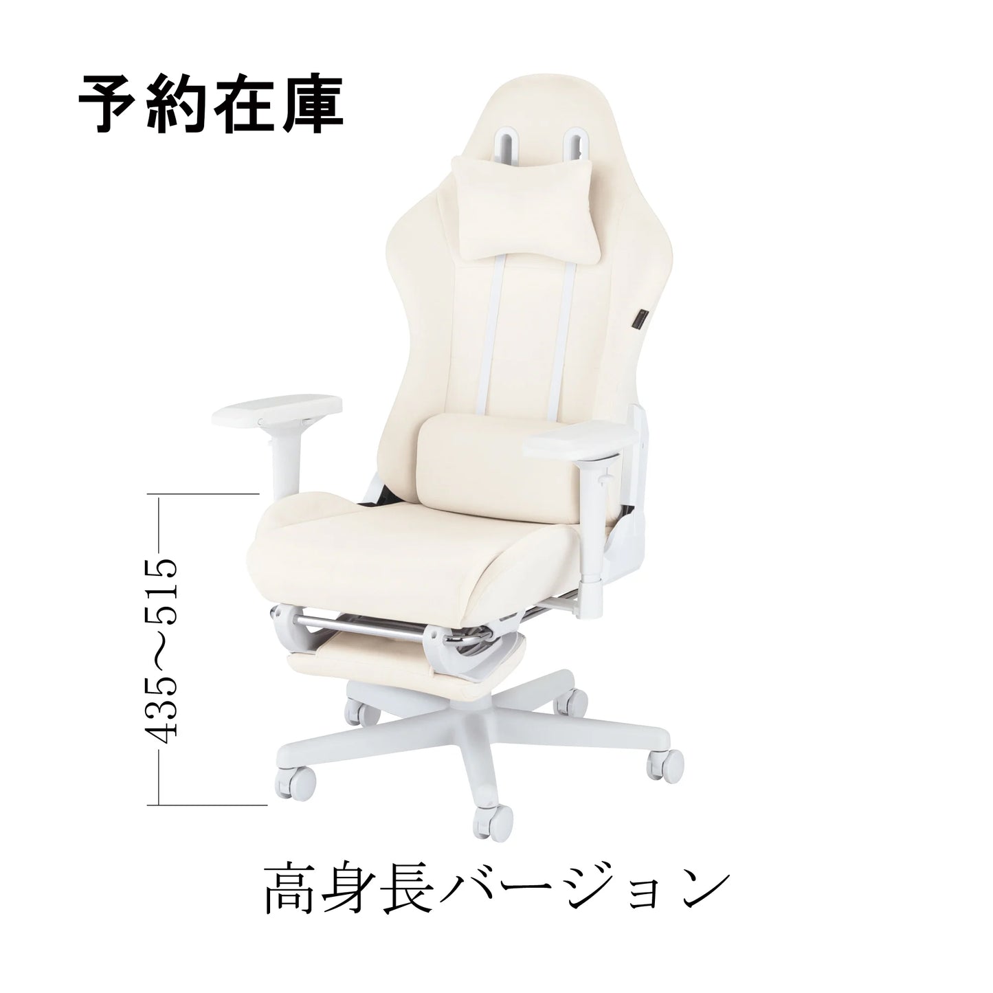 ファブリック ゲーミングチェア Wisteria(ウィステリア) フリーダムチェア GCV33 ホワイト