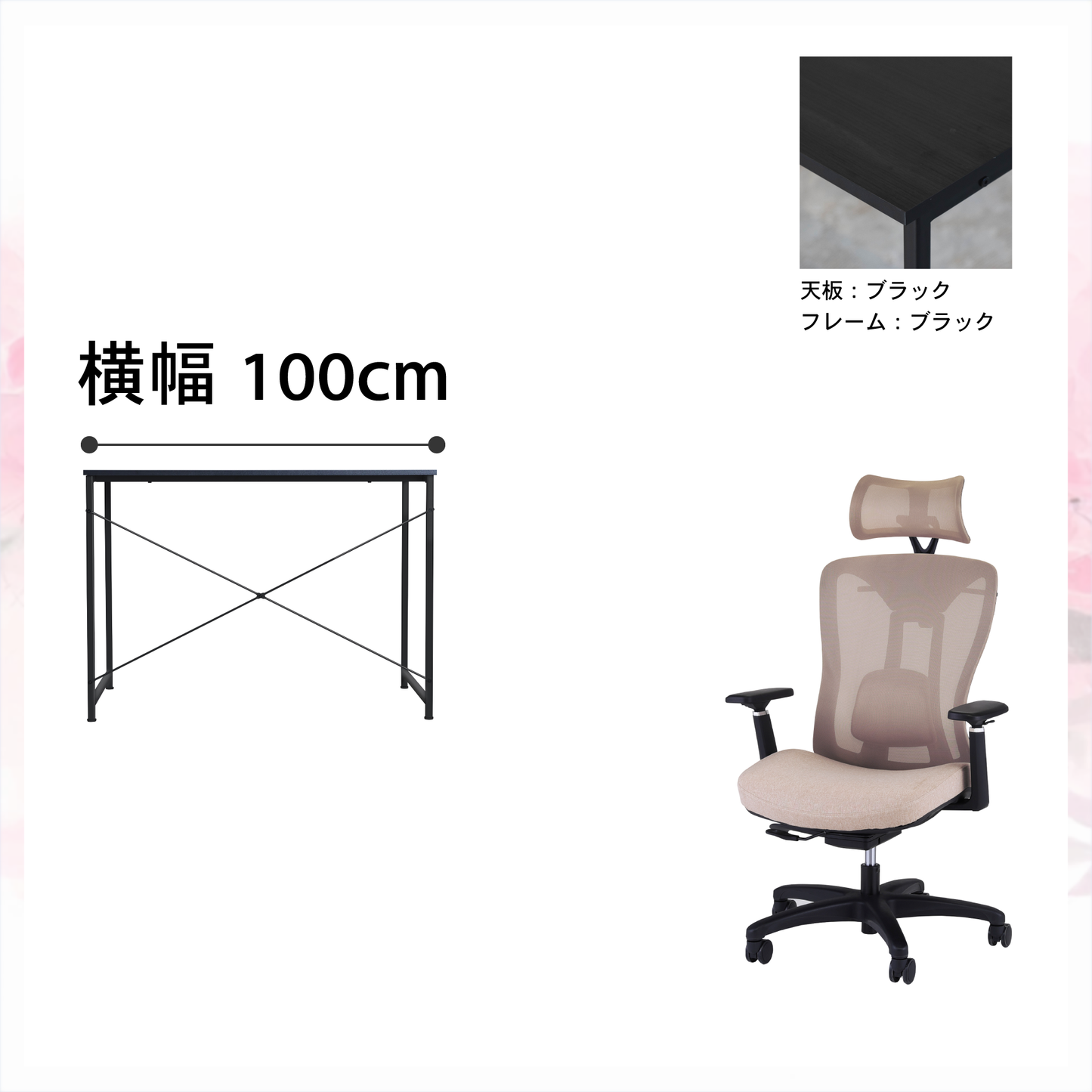 新生活応援!!Cセット(2点セット)