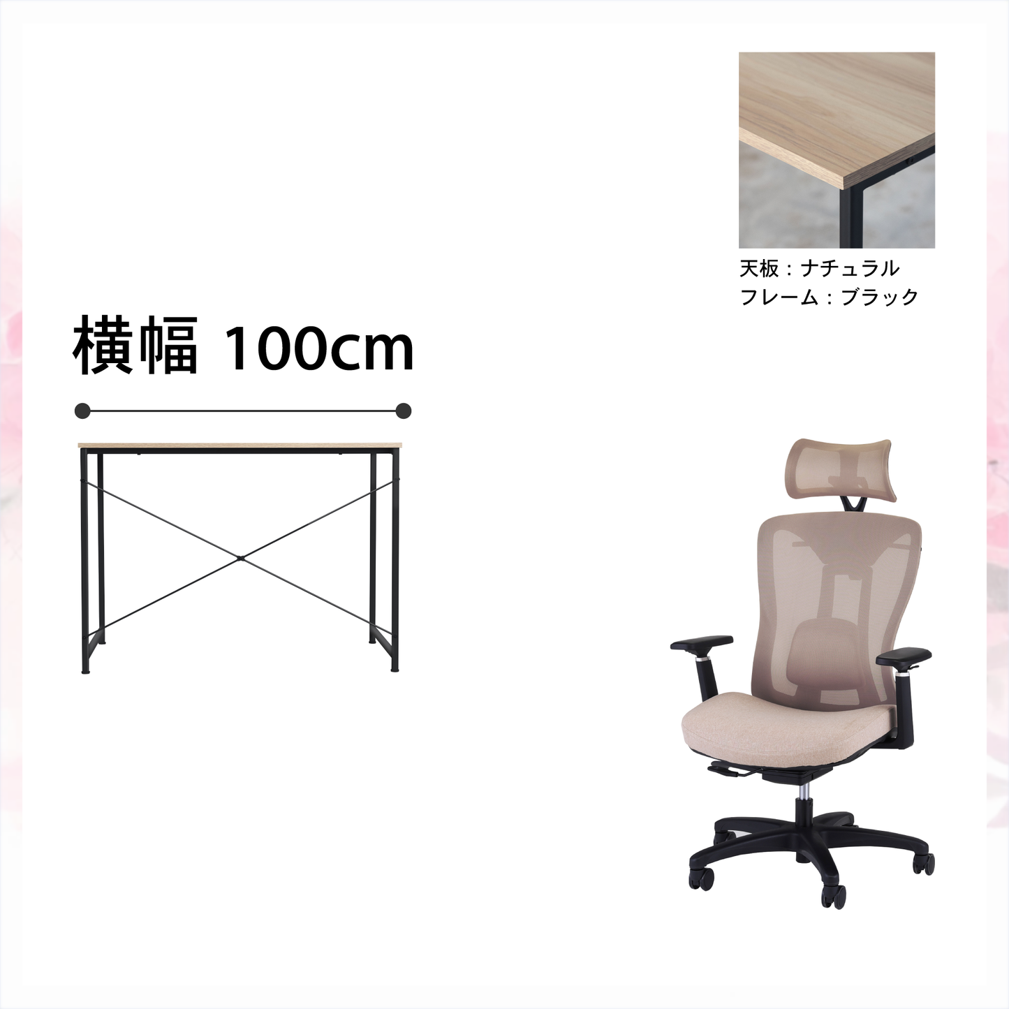 新生活応援!!Cセット(2点セット)