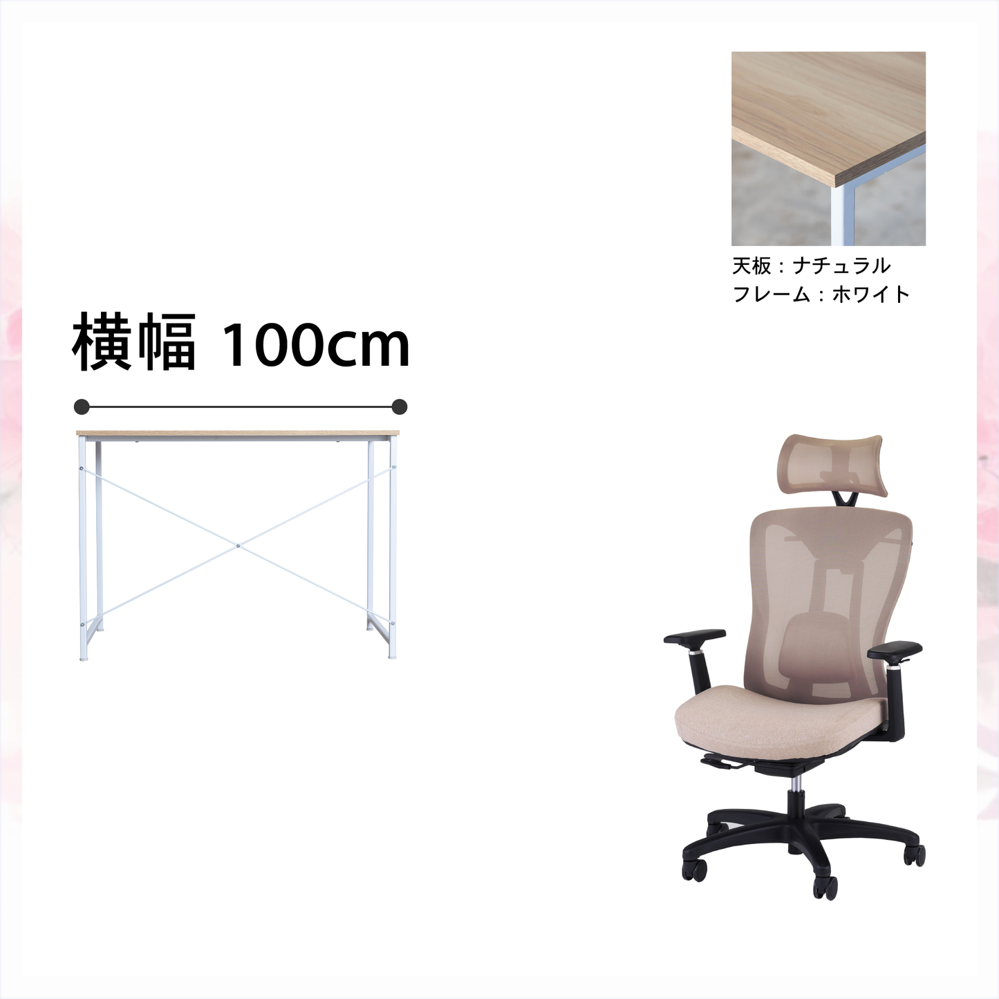 新生活応援!!Cセット(2点セット)