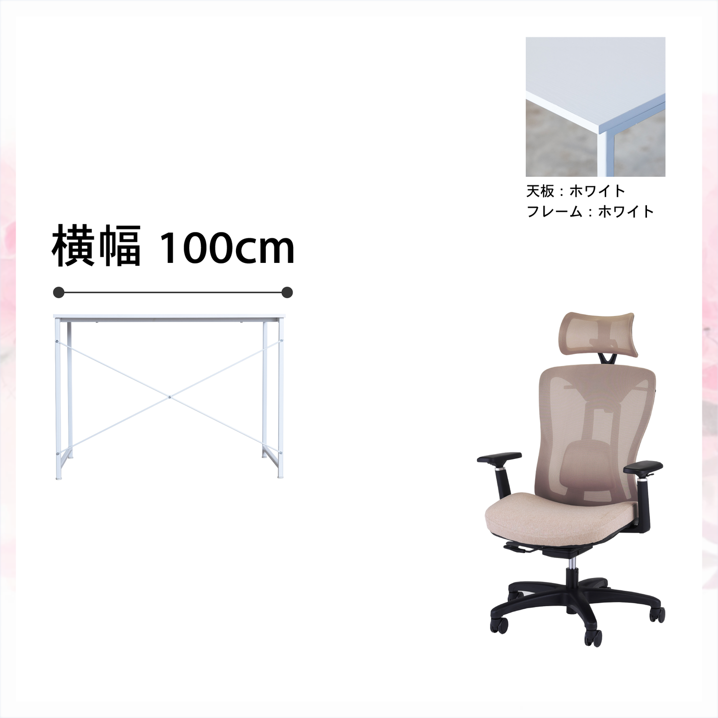 新生活応援!!Cセット(2点セット)