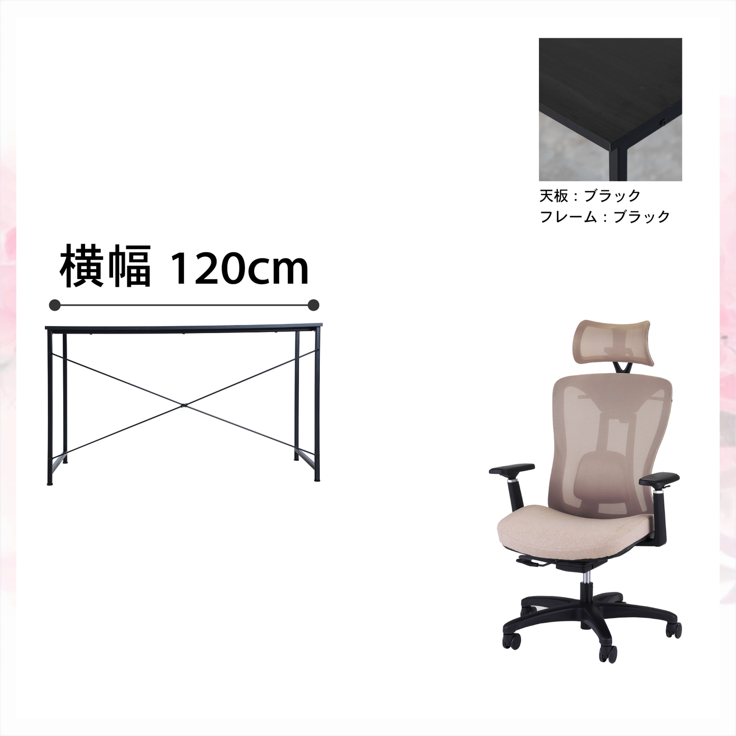 新生活応援!!Cセット(2点セット)