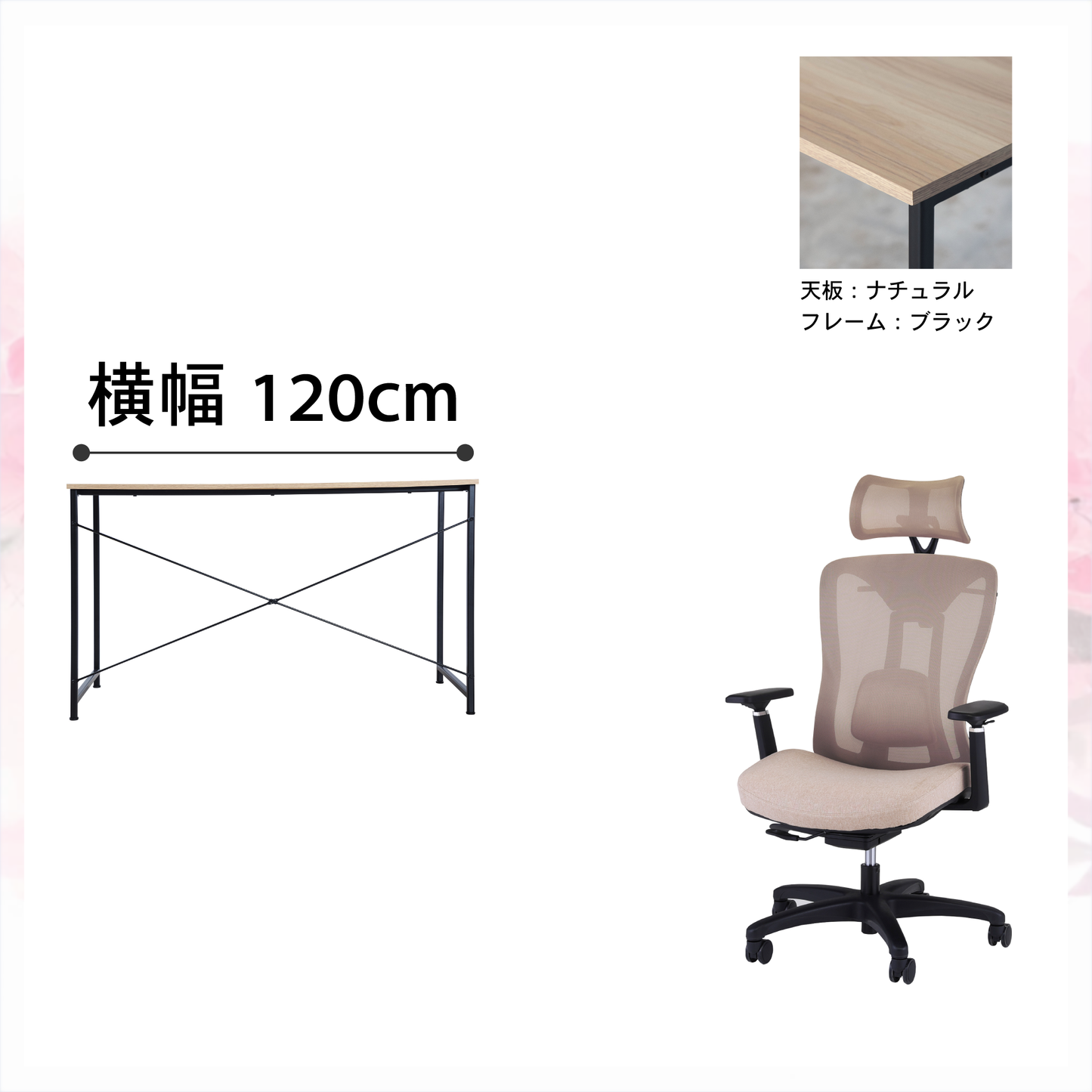 新生活応援!!Cセット(2点セット)