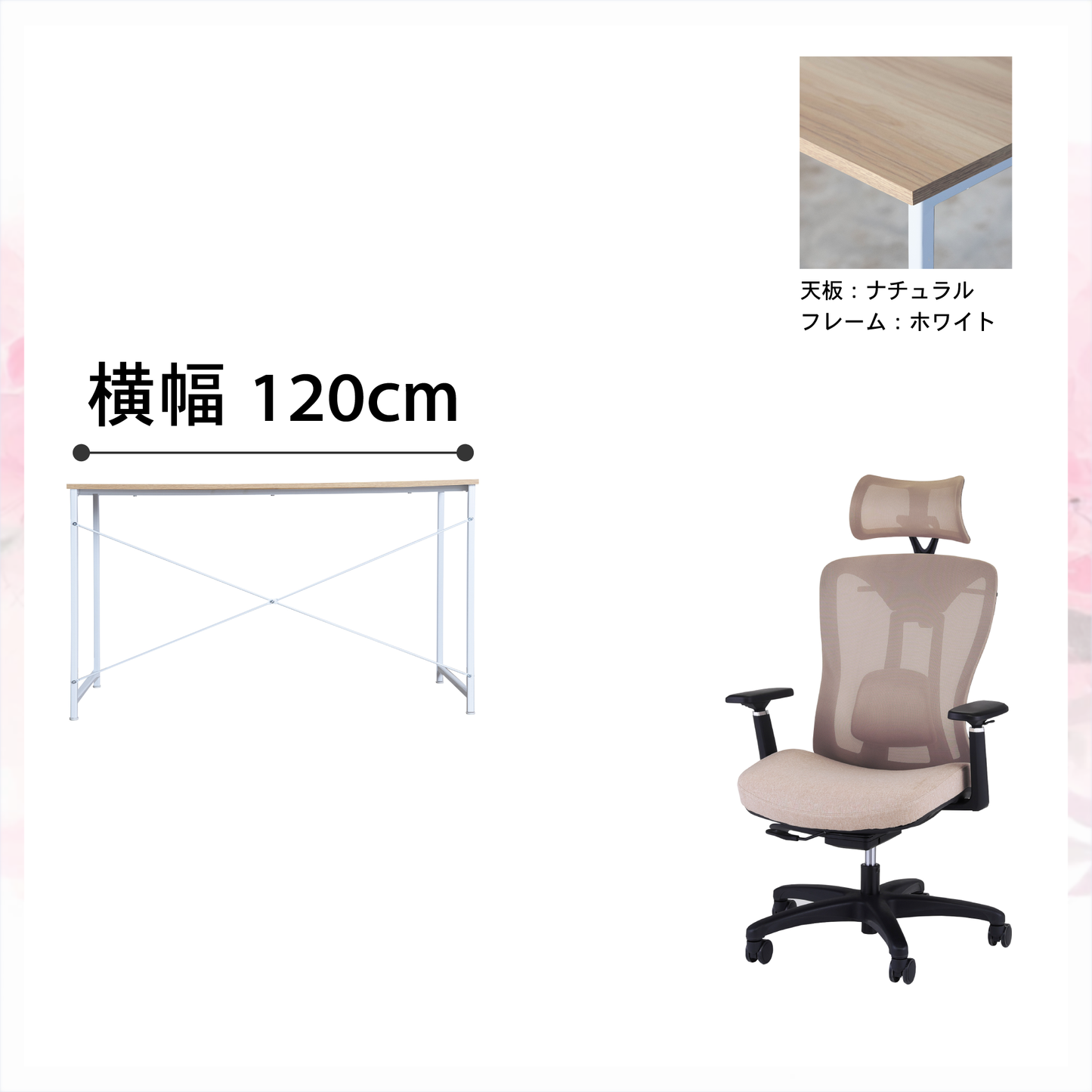 新生活応援!!Cセット(2点セット)