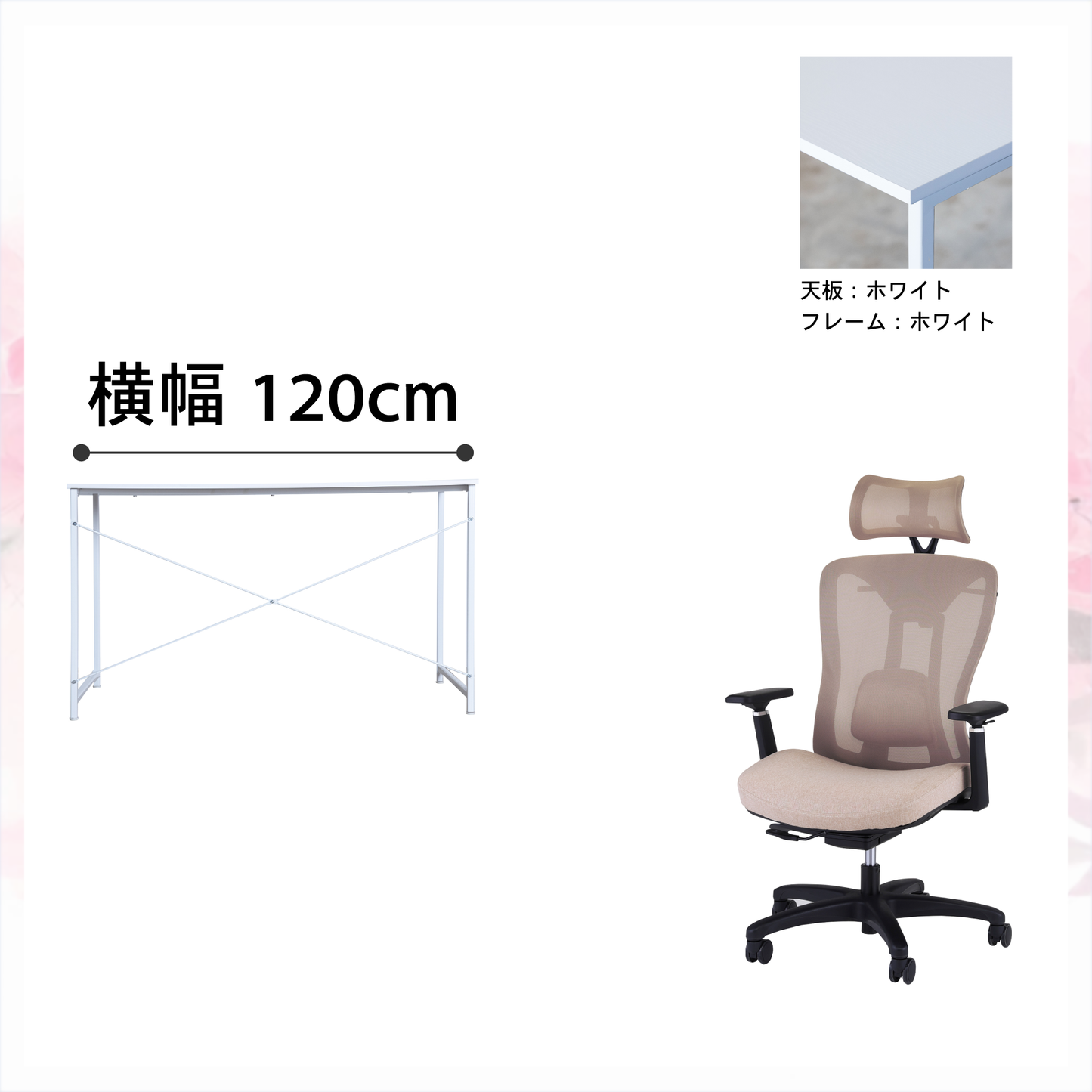 新生活応援!!Cセット(2点セット)