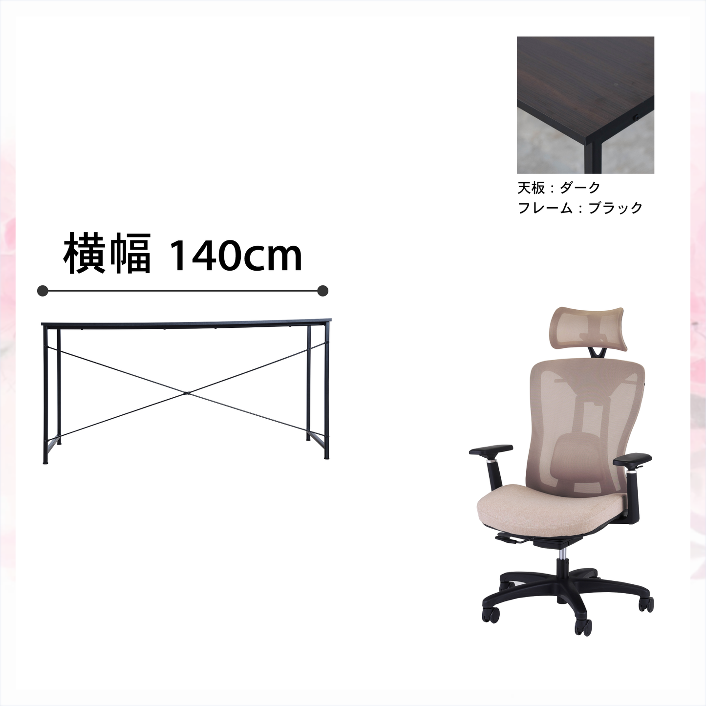 新生活応援!!Cセット(2点セット)