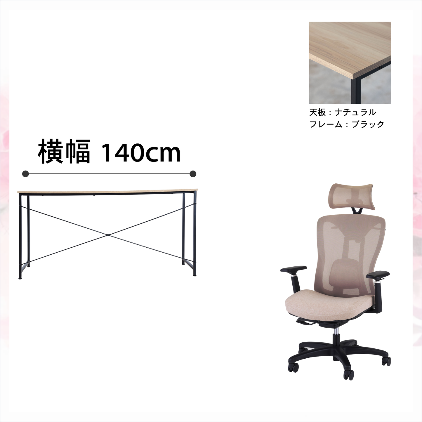 新生活応援!!Cセット(2点セット)