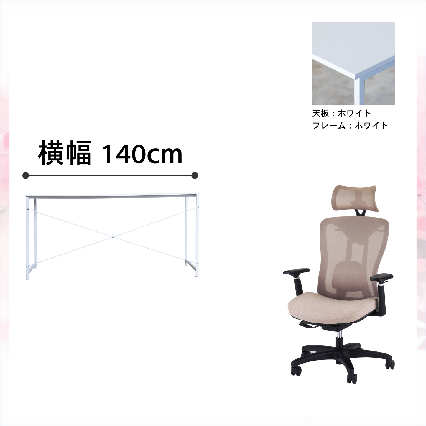 新生活応援!!Cセット(2点セット)