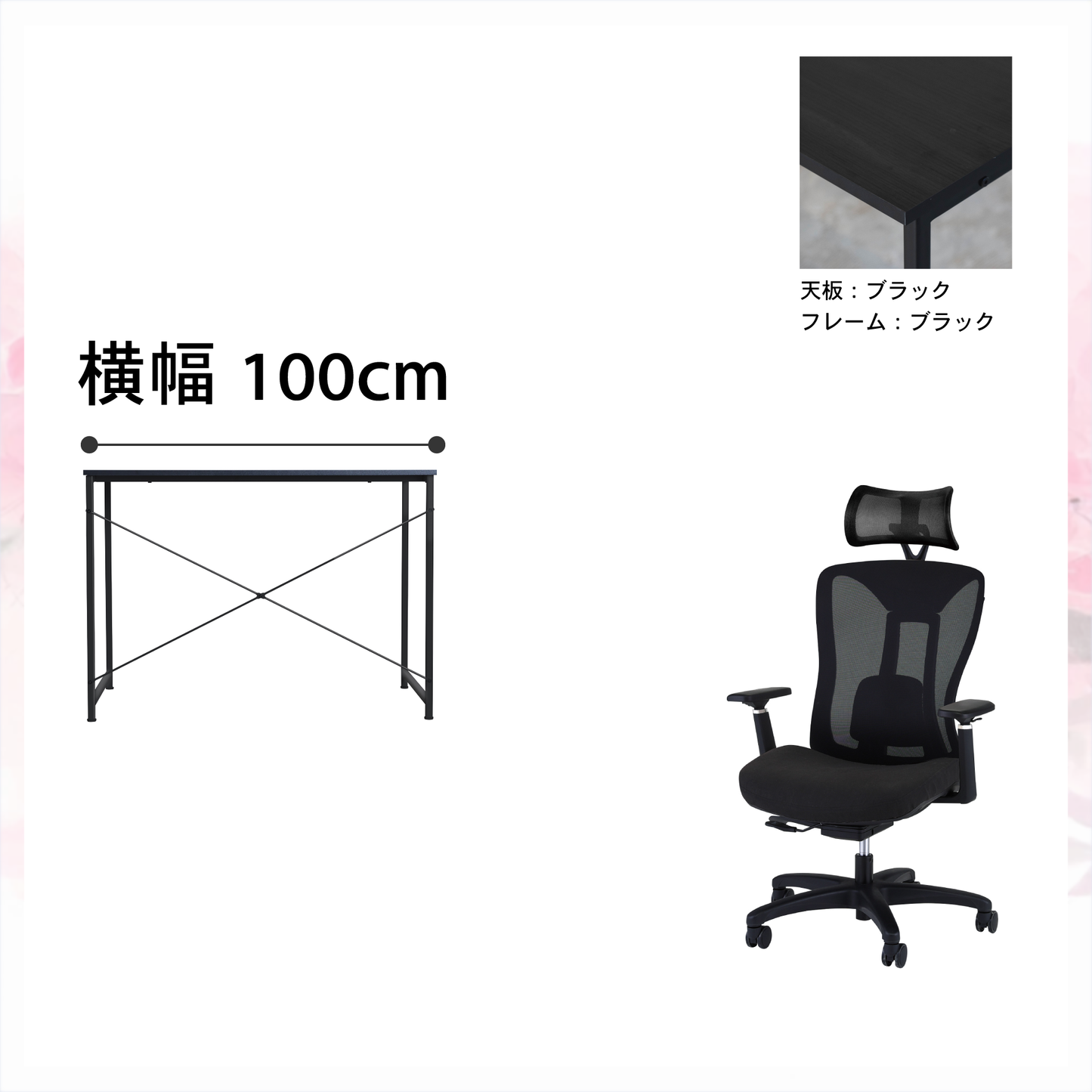 新生活応援!!Cセット(2点セット)