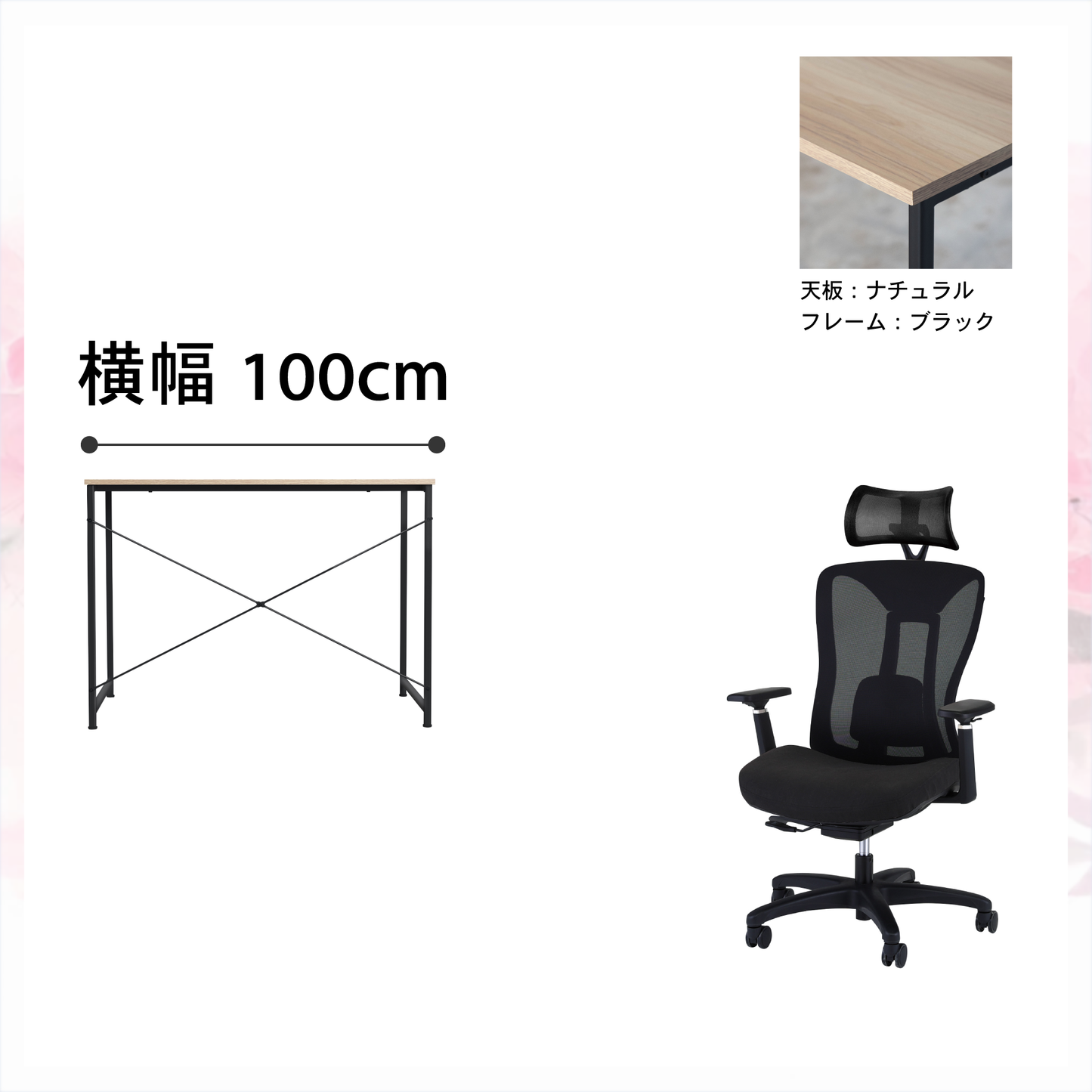 新生活応援!!Cセット(2点セット)