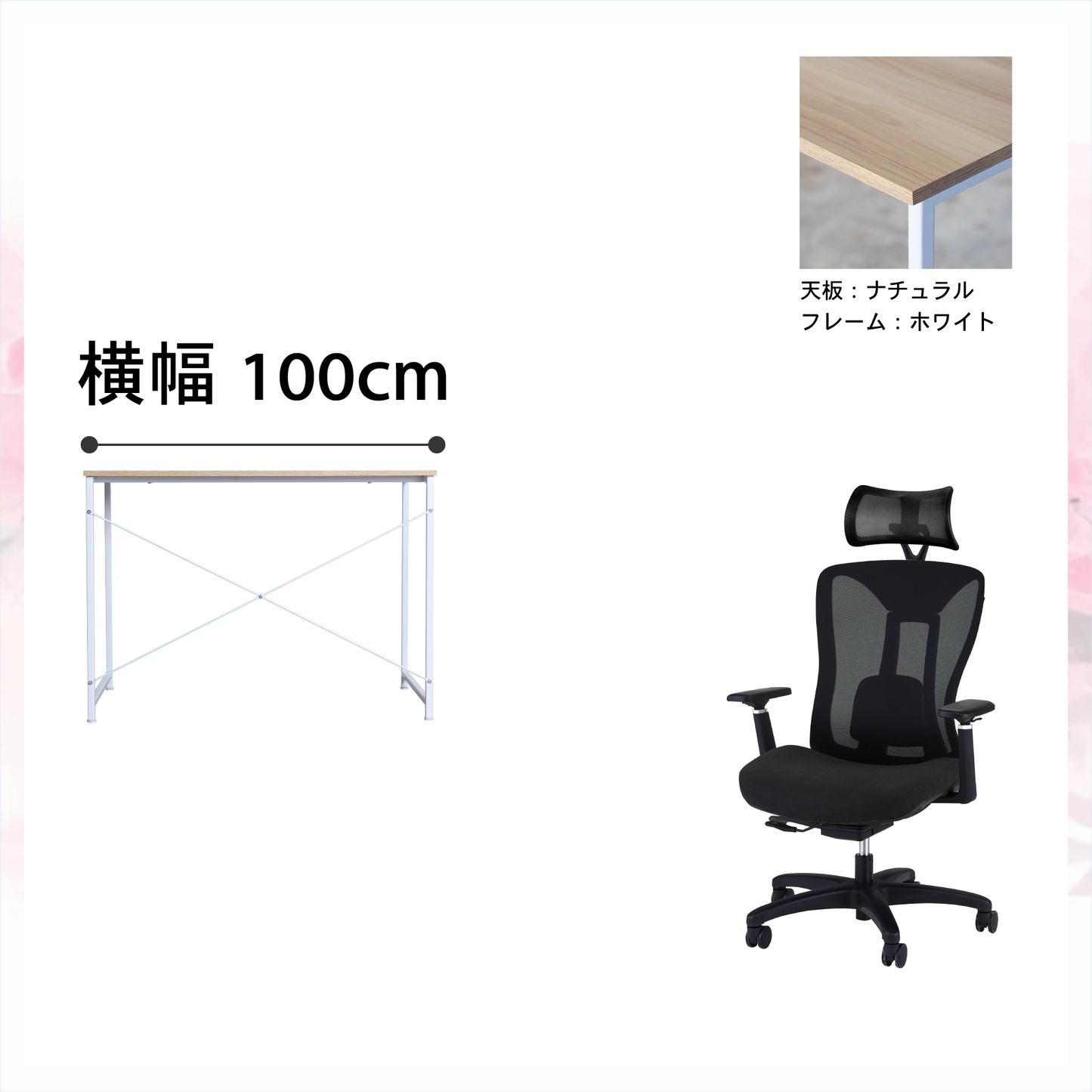 新生活応援!!Cセット(2点セット)