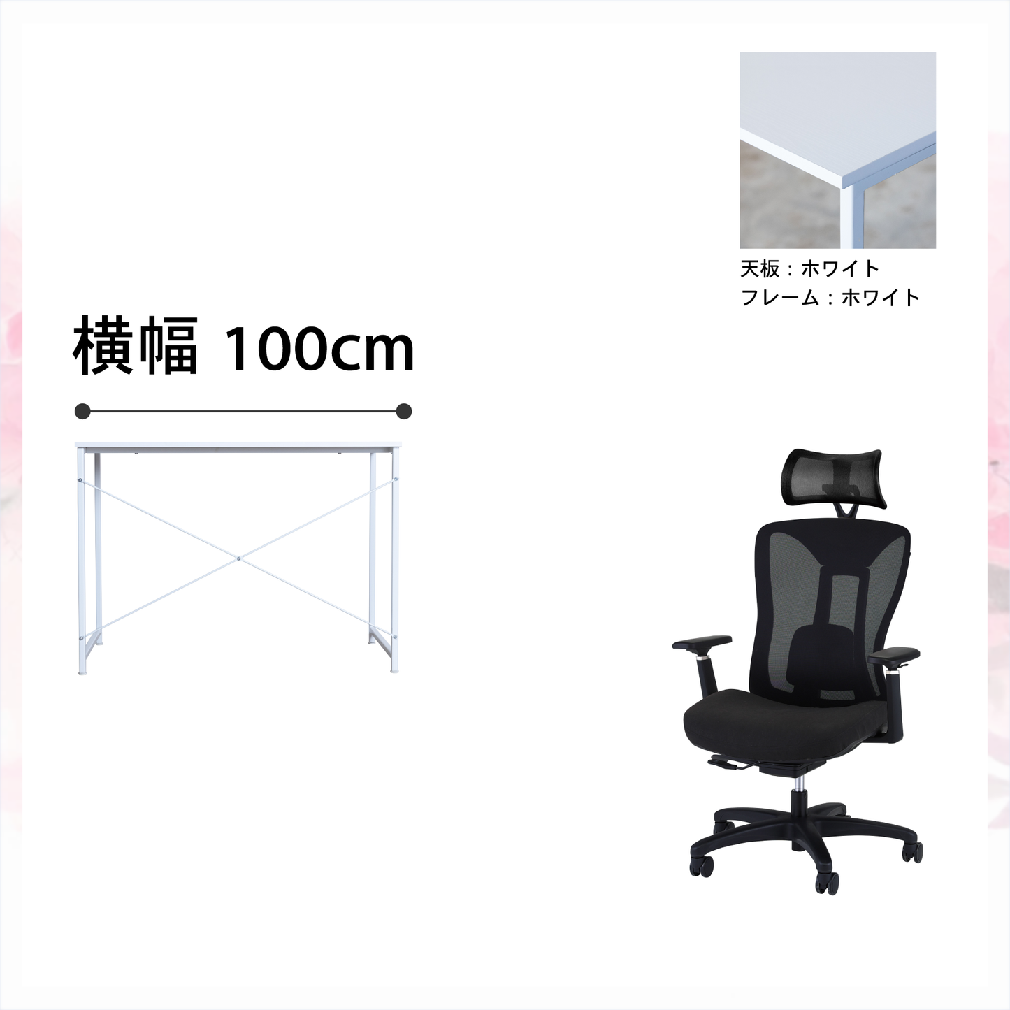 新生活応援!!Cセット(2点セット)