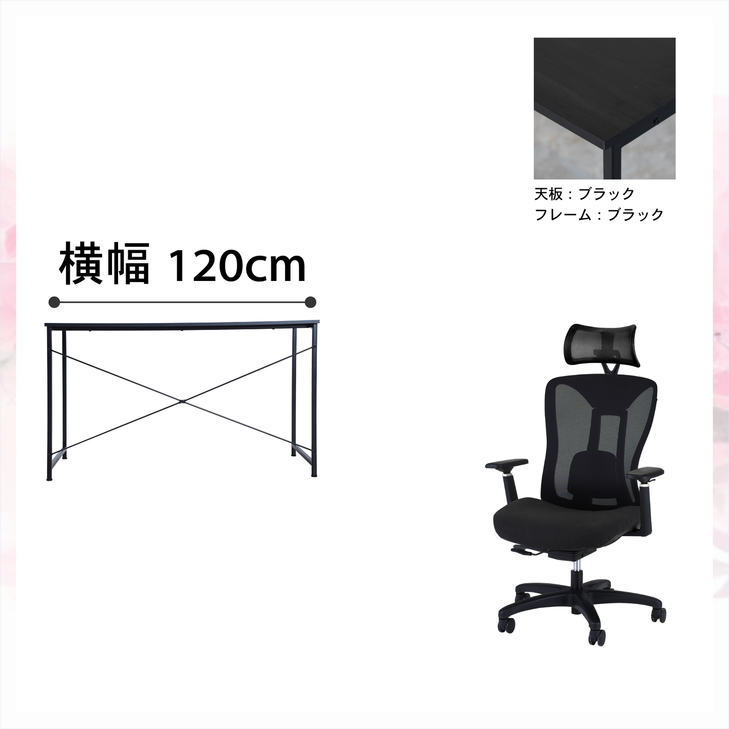 新生活応援!!Cセット(2点セット)