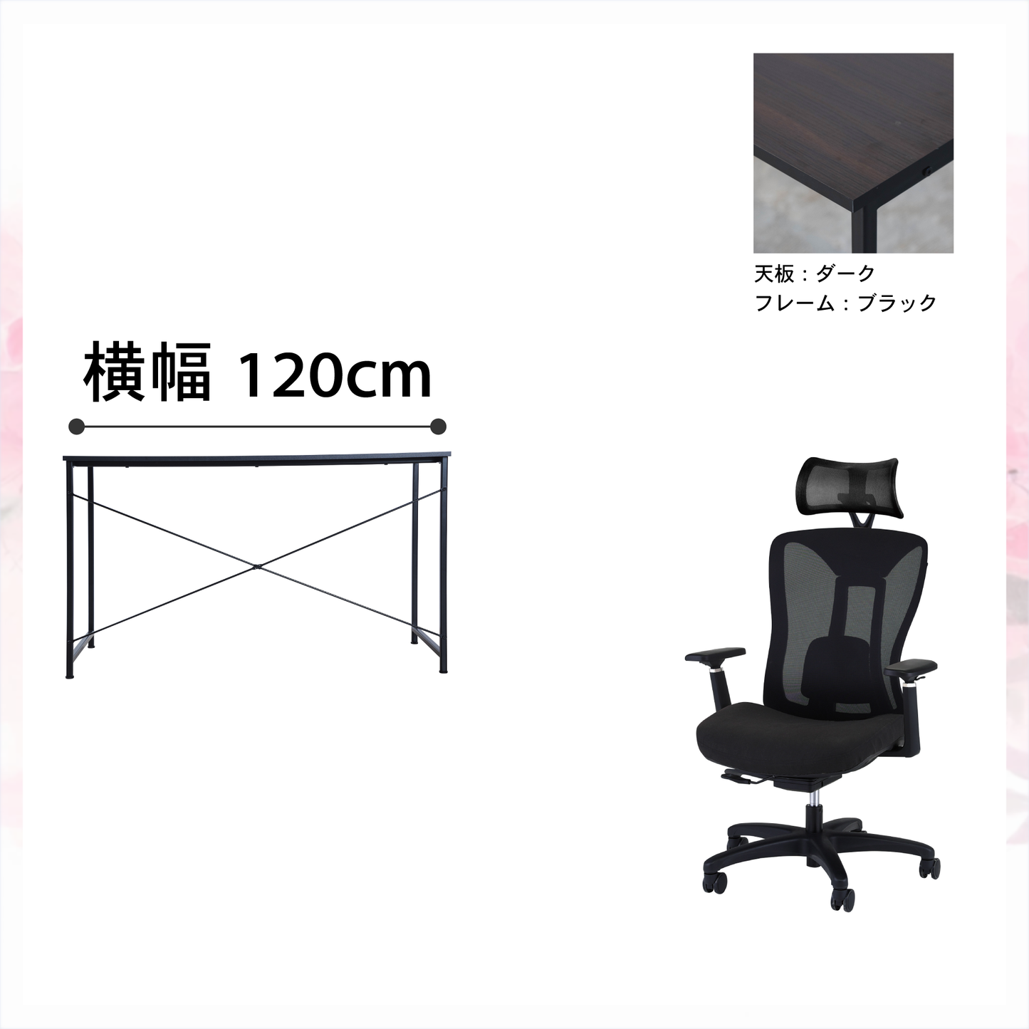 新生活応援!!Cセット(2点セット)