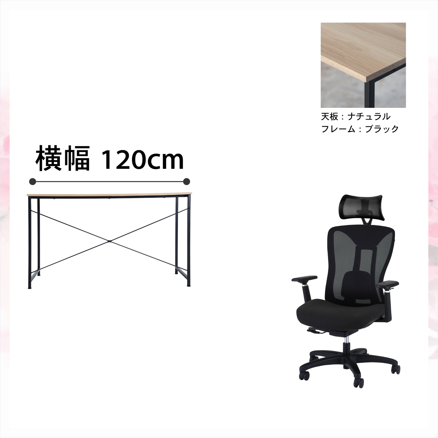 新生活応援!!Cセット(2点セット)