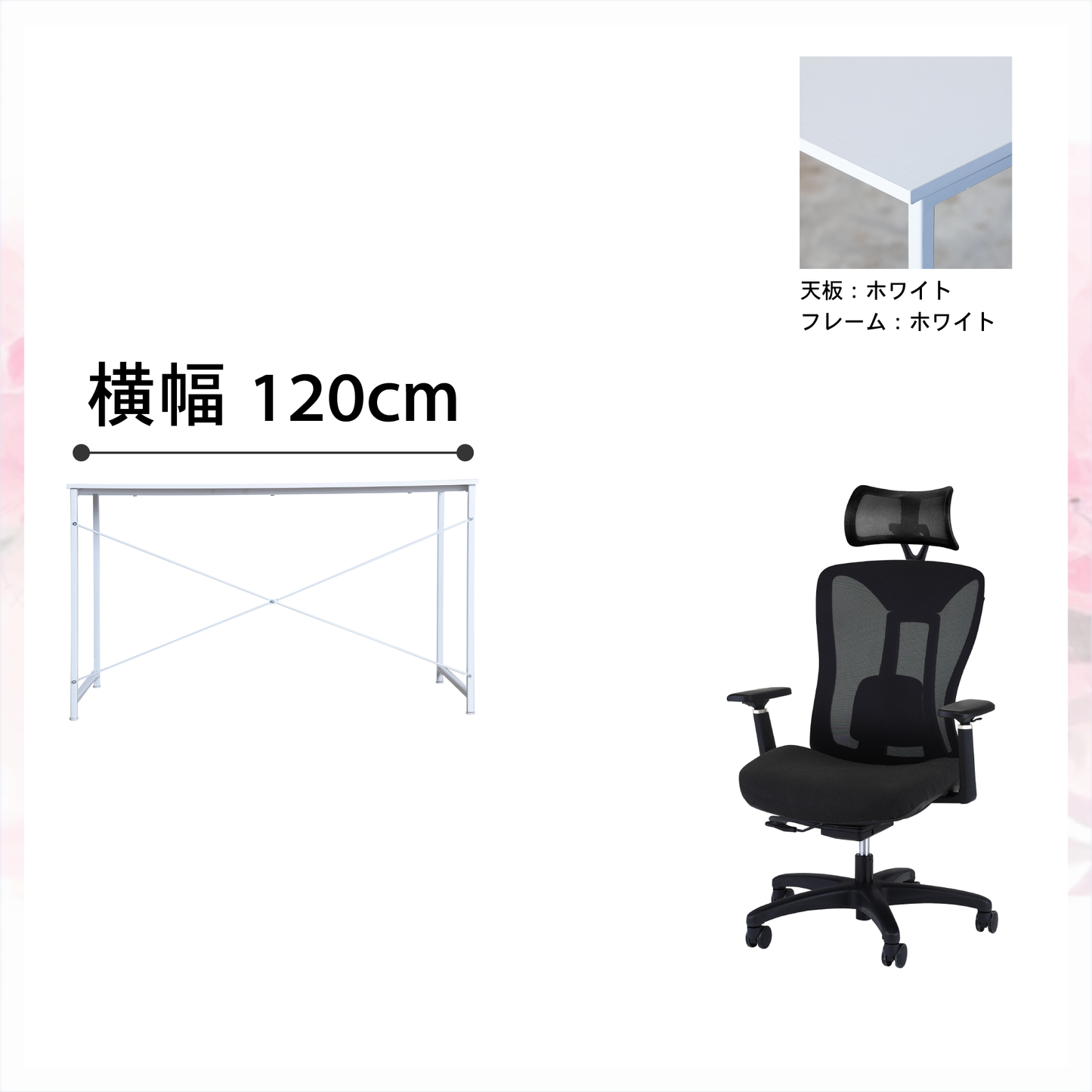 新生活応援!!Cセット(2点セット)
