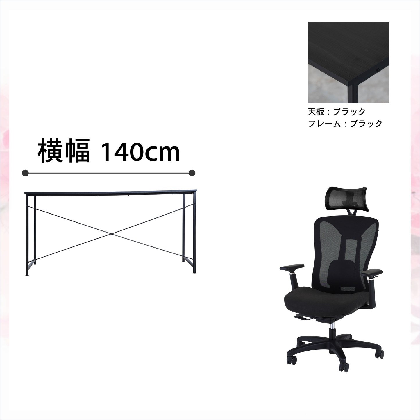 新生活応援!!Cセット(2点セット)