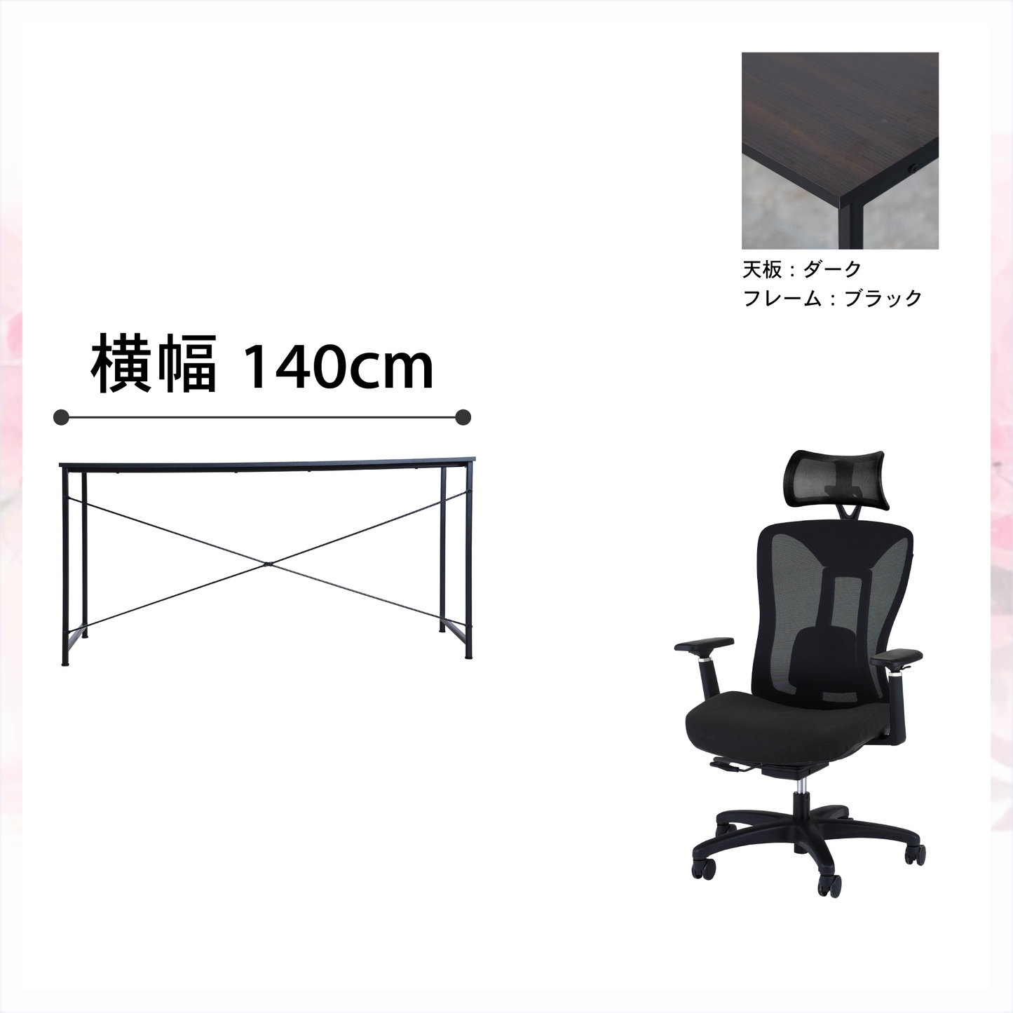 新生活応援!!Cセット(2点セット)