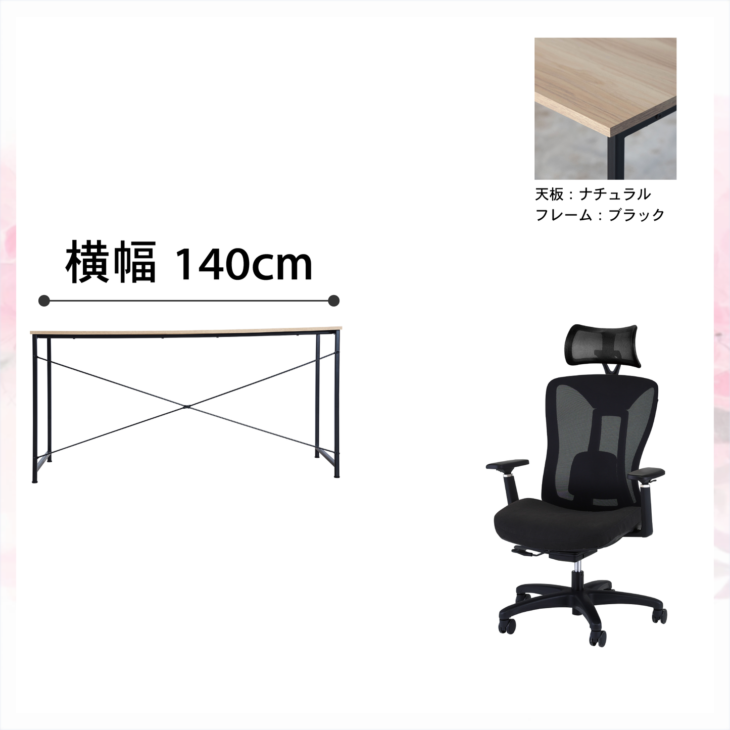 新生活応援!!Cセット(2点セット)