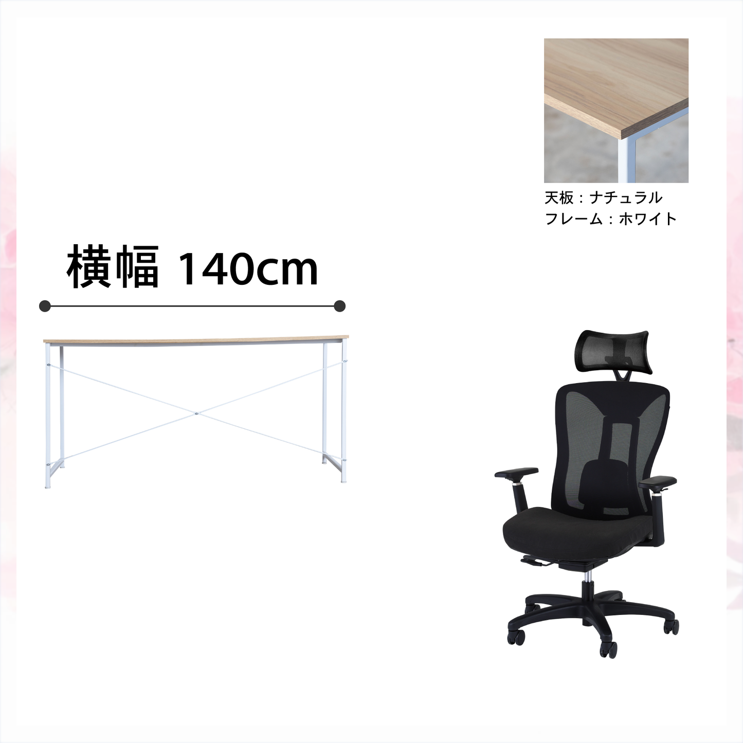 新生活応援!!Cセット(2点セット)