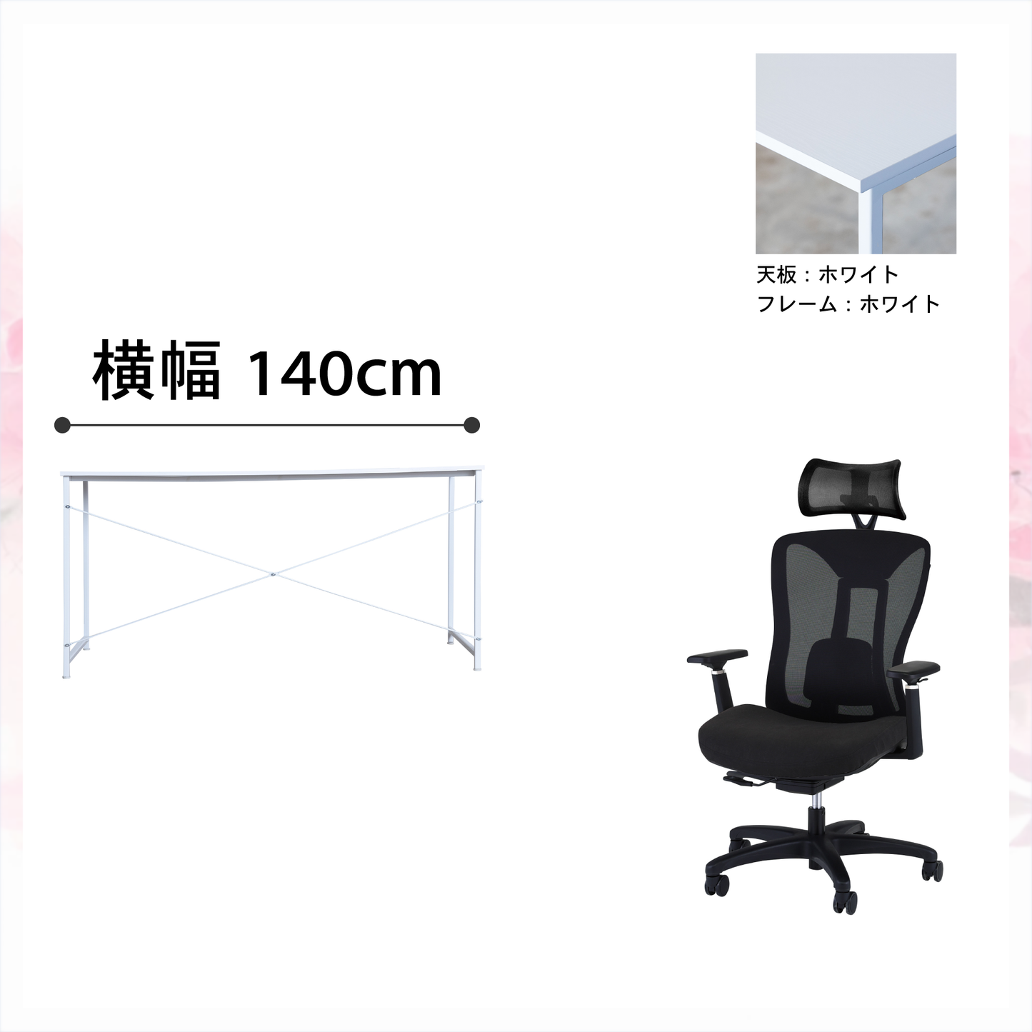 新生活応援!!Cセット(2点セット)