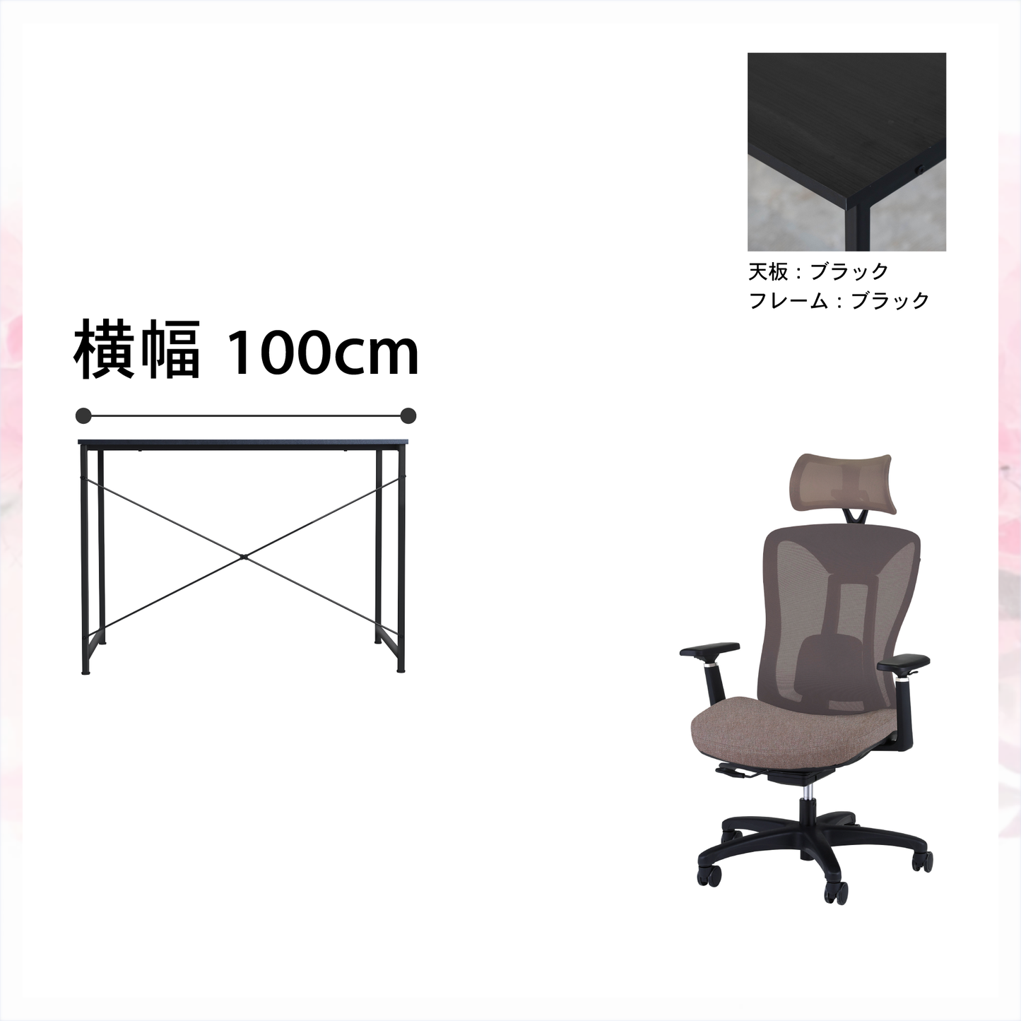 新生活応援!!Cセット(2点セット)