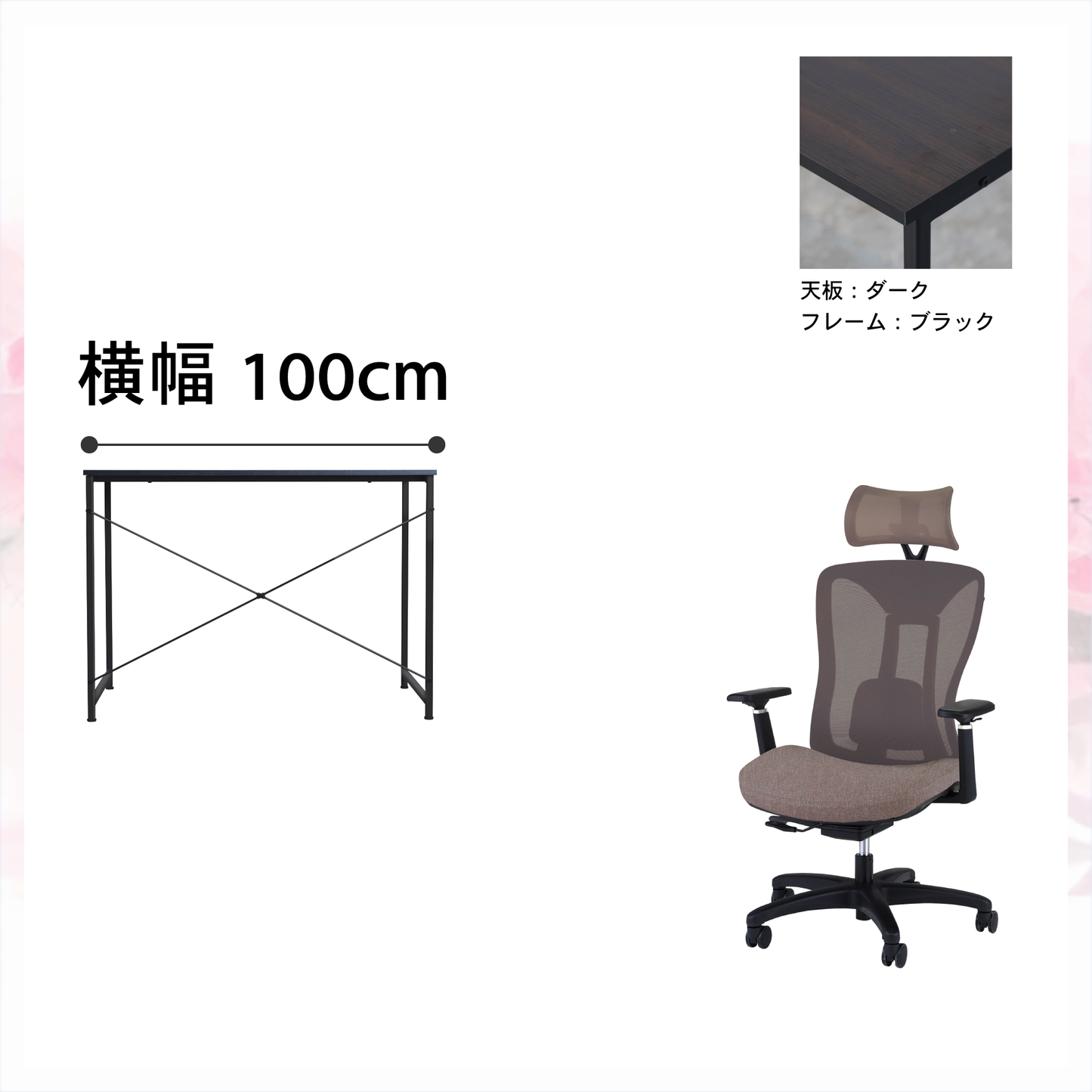 新生活応援!!Cセット(2点セット)