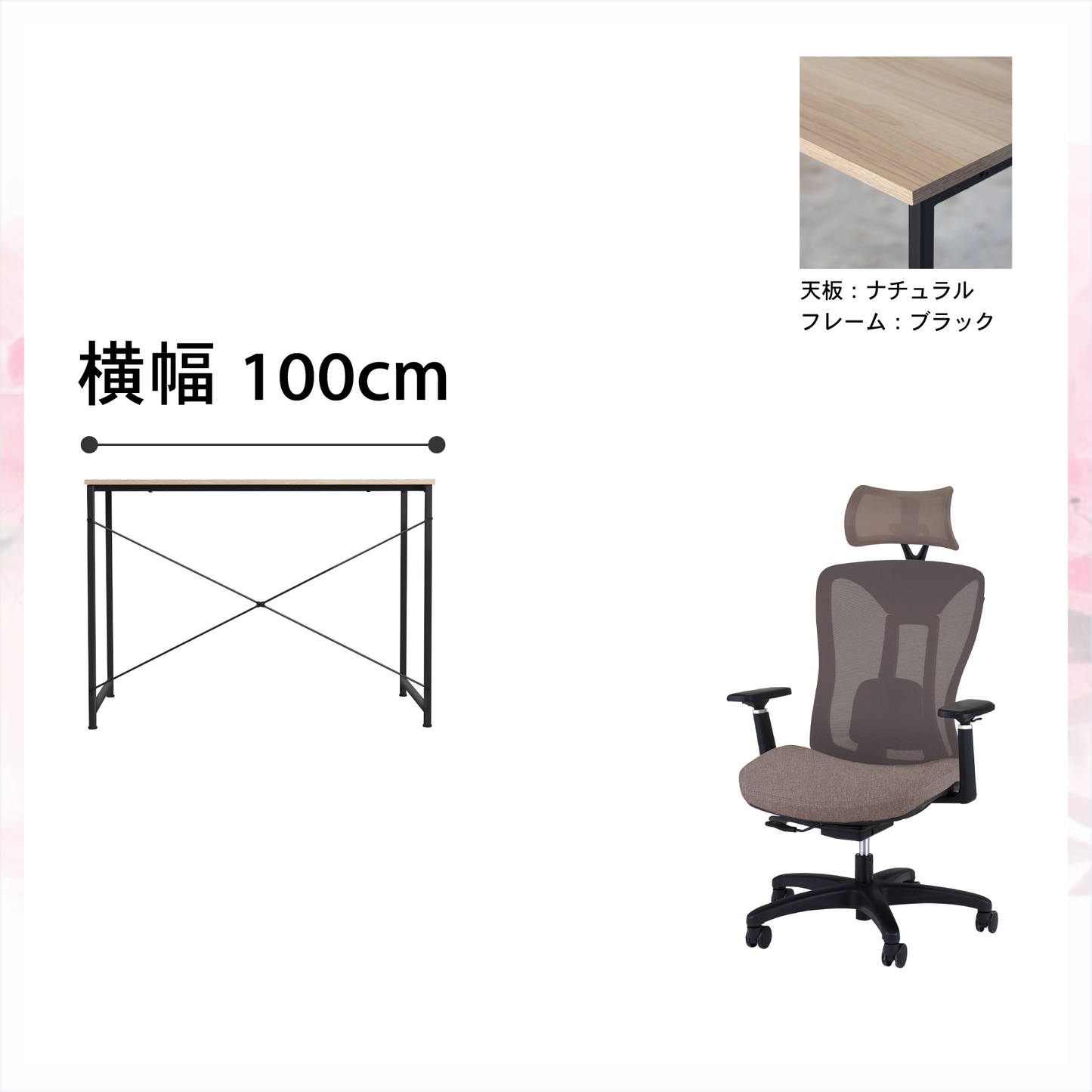 新生活応援!!Cセット(2点セット)