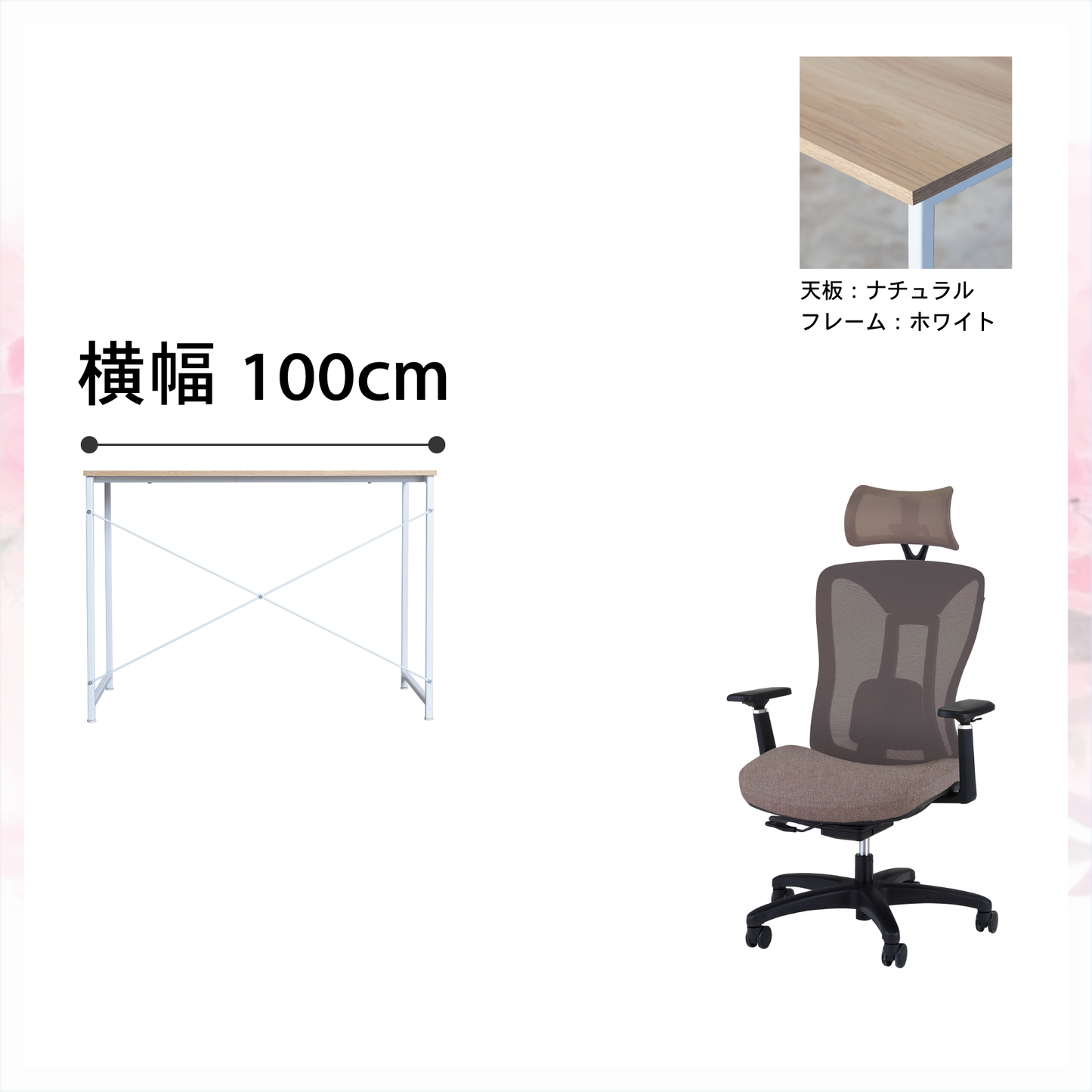 新生活応援!!Cセット(2点セット)