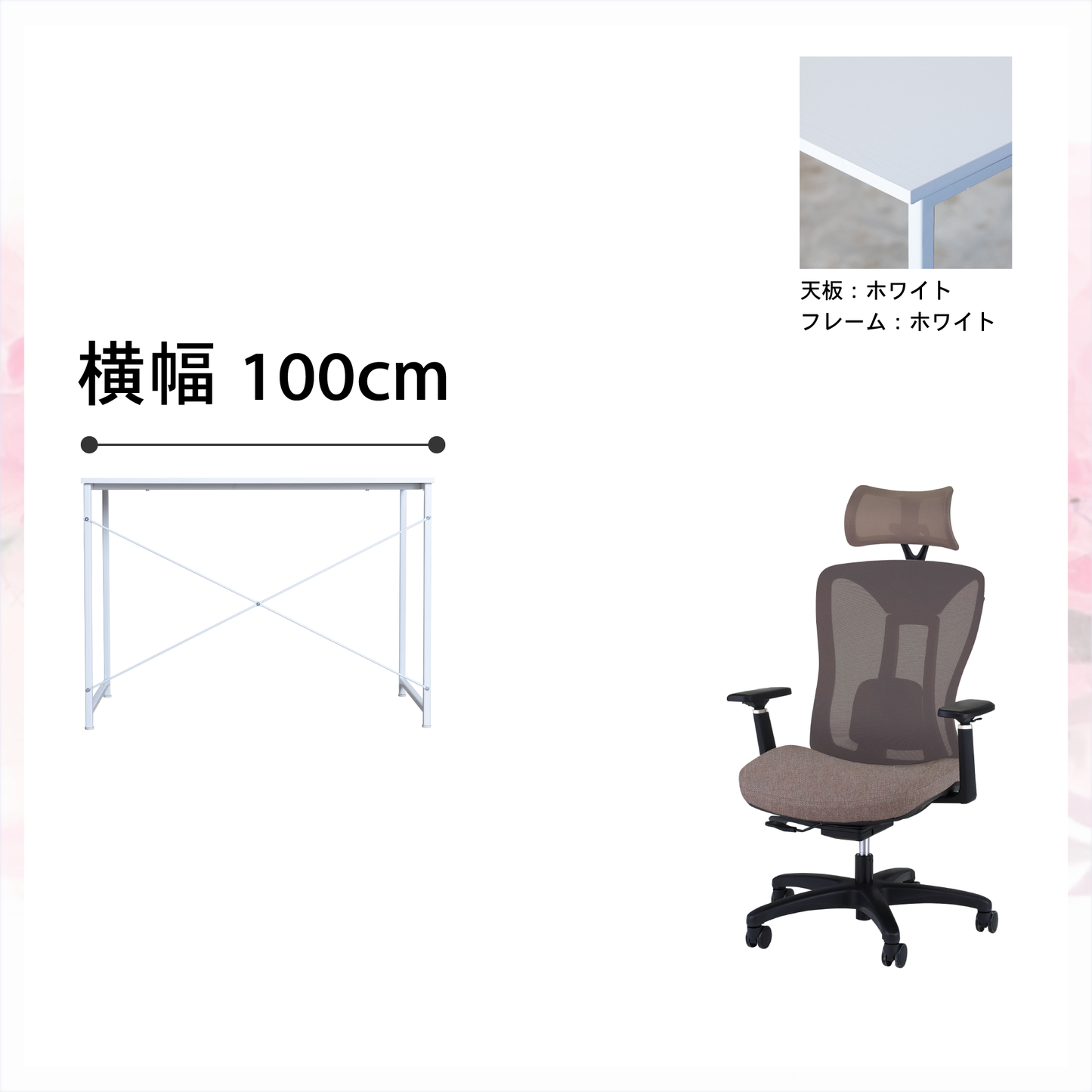 新生活応援!!Cセット(2点セット)