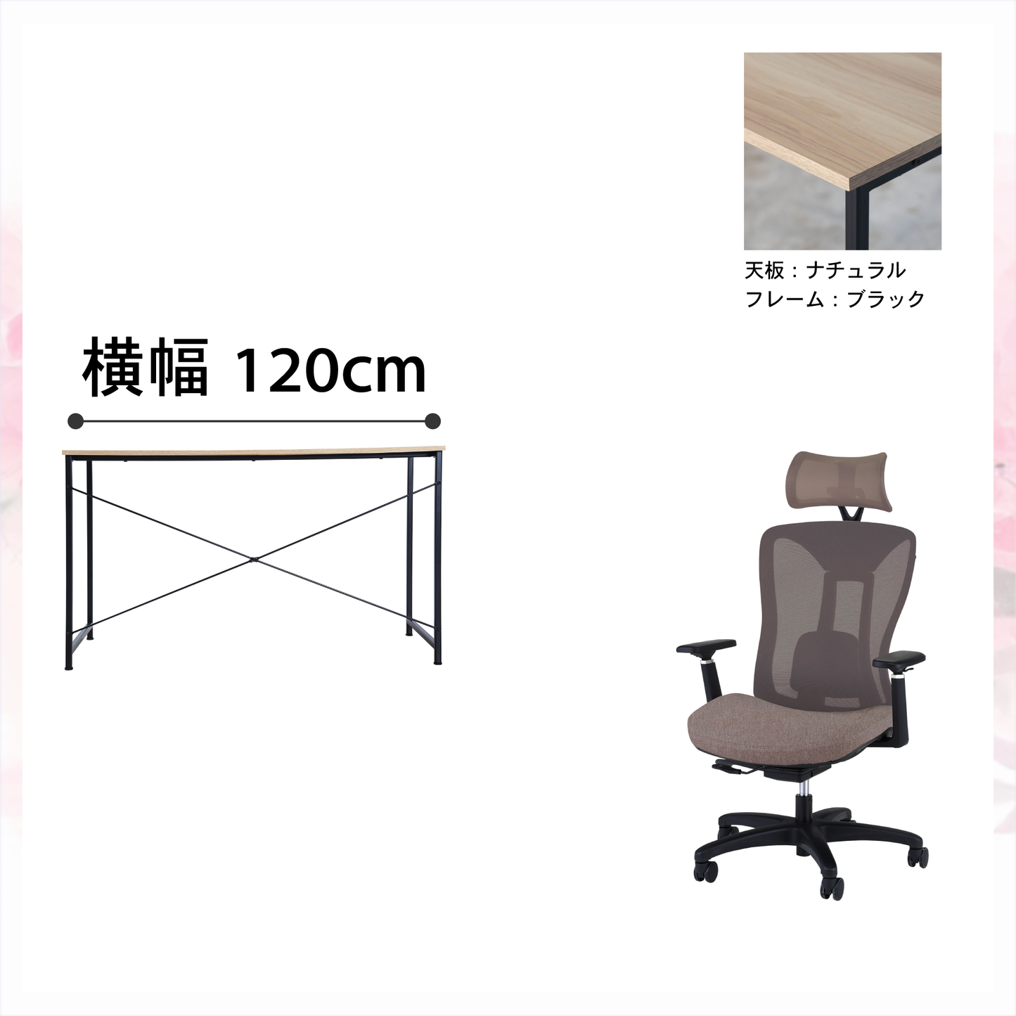 新生活応援!!Cセット(2点セット)