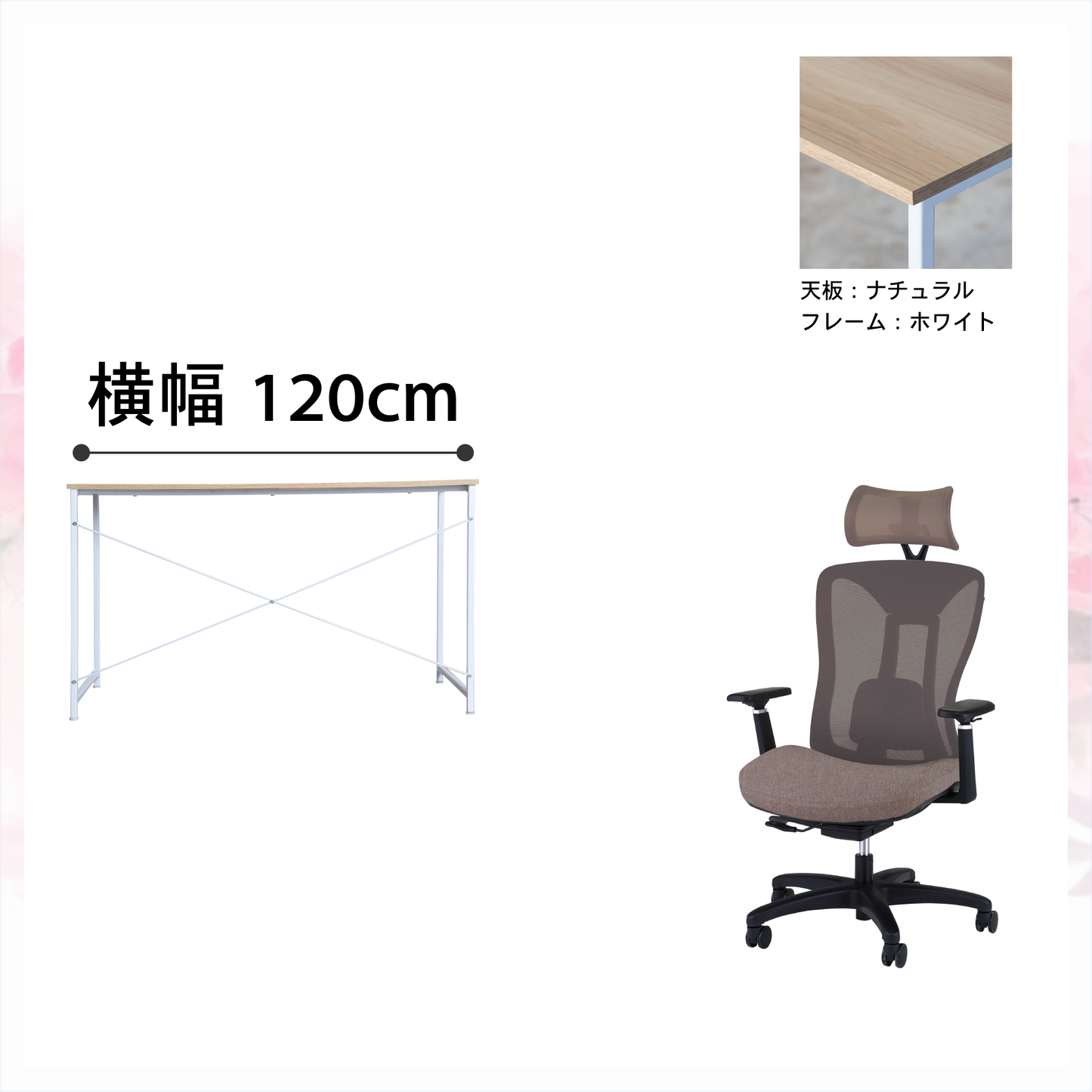 新生活応援!!Cセット(2点セット)