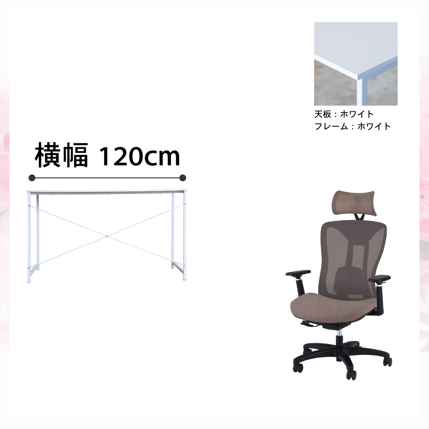新生活応援!!Cセット(2点セット)