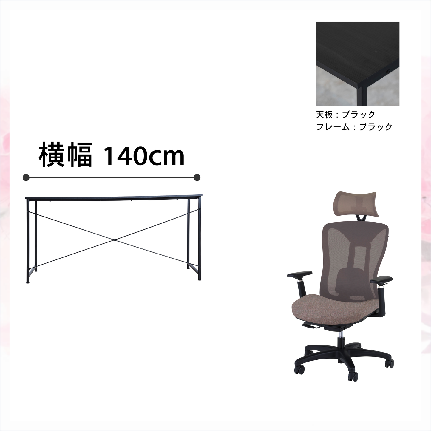 新生活応援!!Cセット(2点セット)