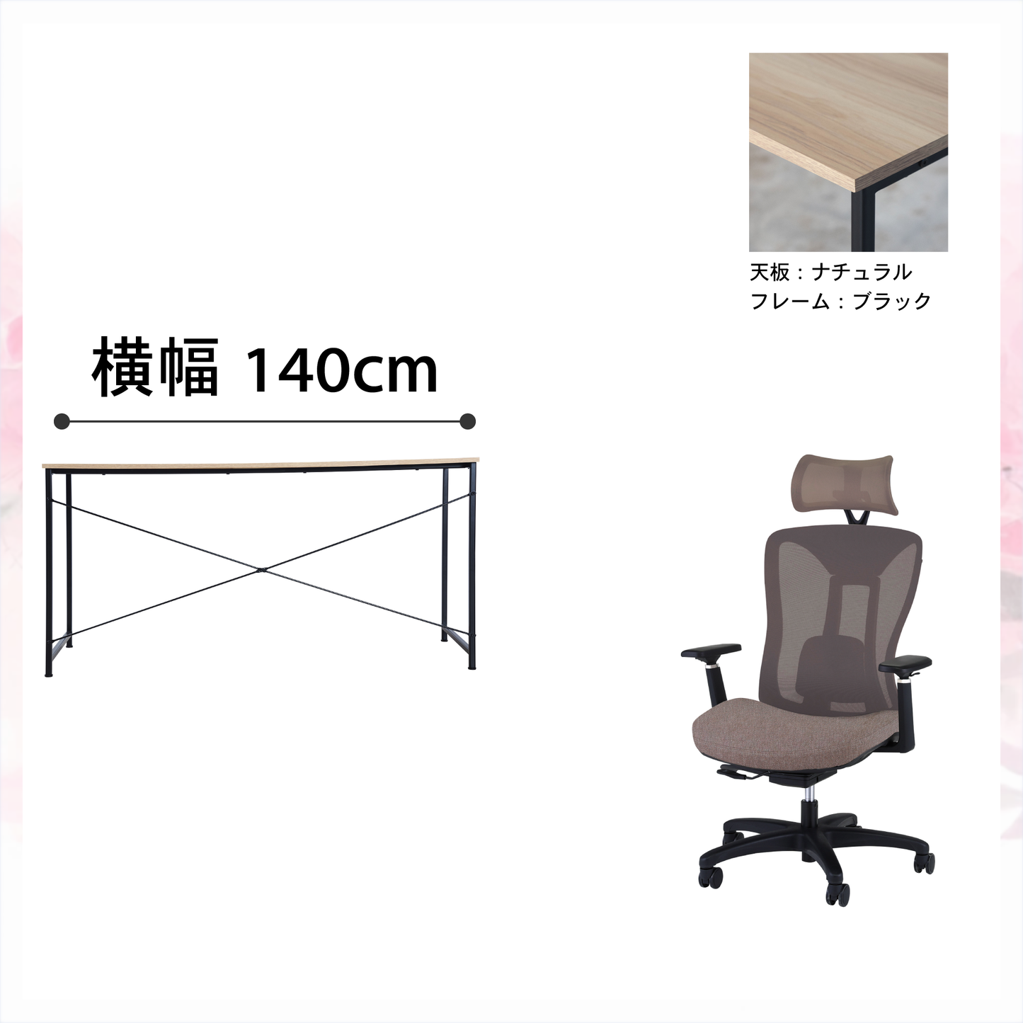 新生活応援!!Cセット(2点セット)